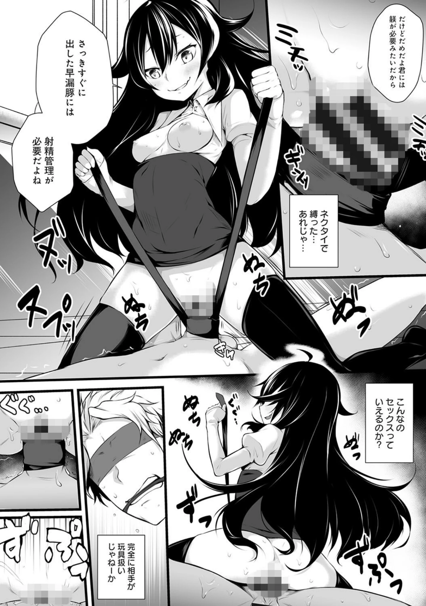 「アナンガ・ランガ vol.23」（ピストンリング西沢） 試し読み 5ページ目