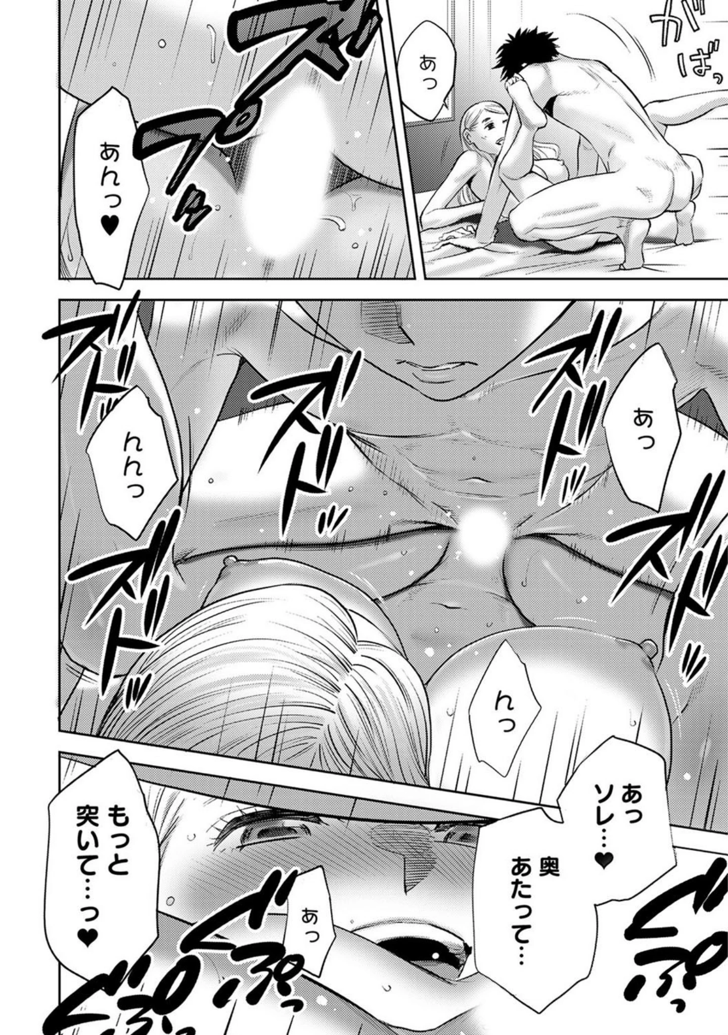 「アナンガ・ランガ vol.25」（シイナ） 試し読み 25ページ目