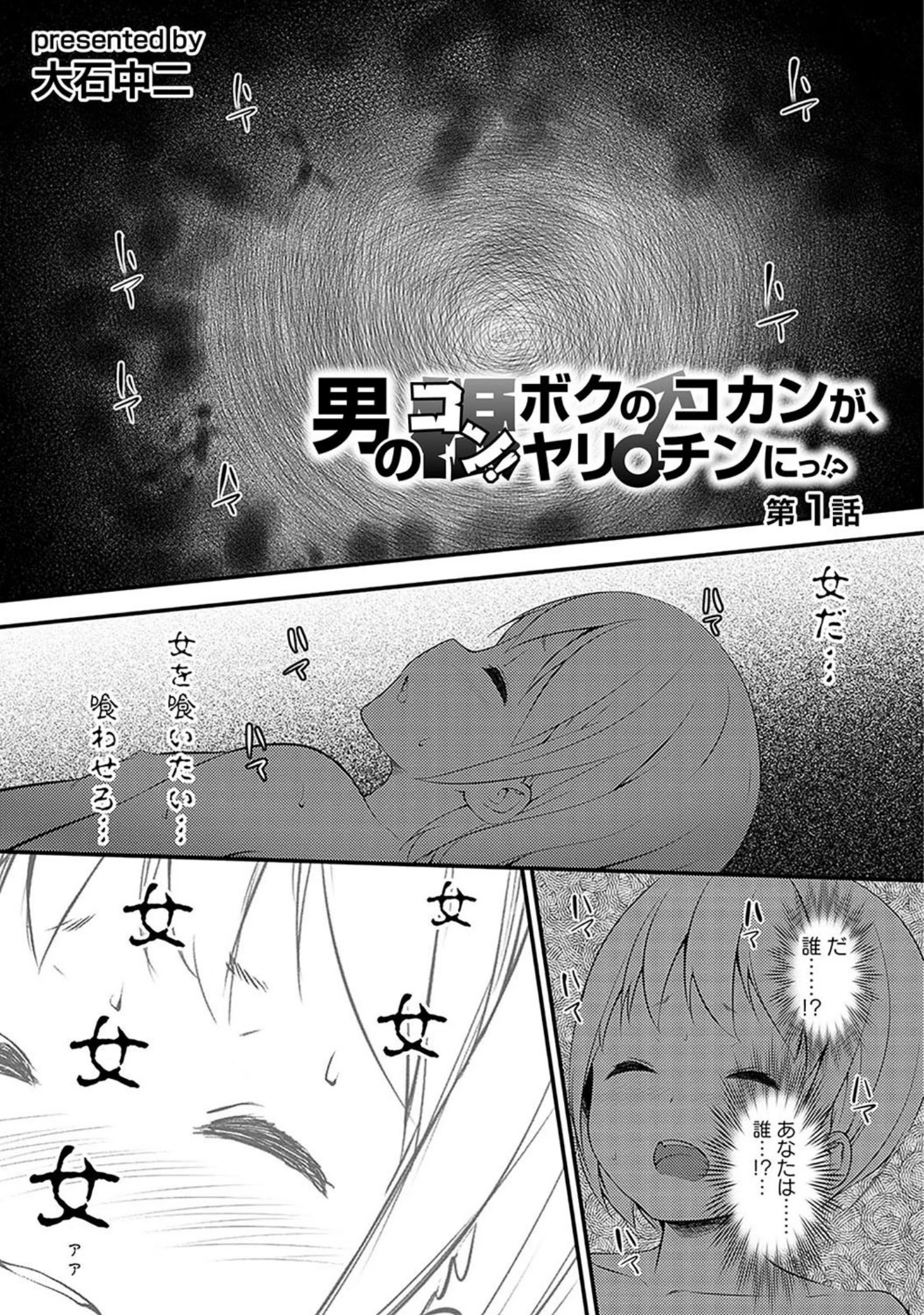 「アナンガ・ランガ vol.25」（シイナ） 試し読み 8ページ目