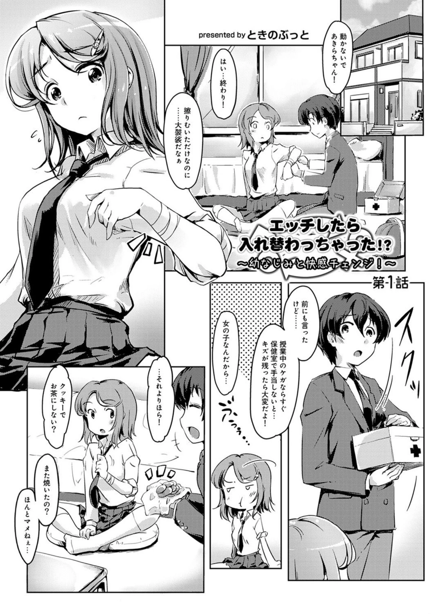 「アナンガ・ランガ vol.26」（安間） 試し読み 12ページ目