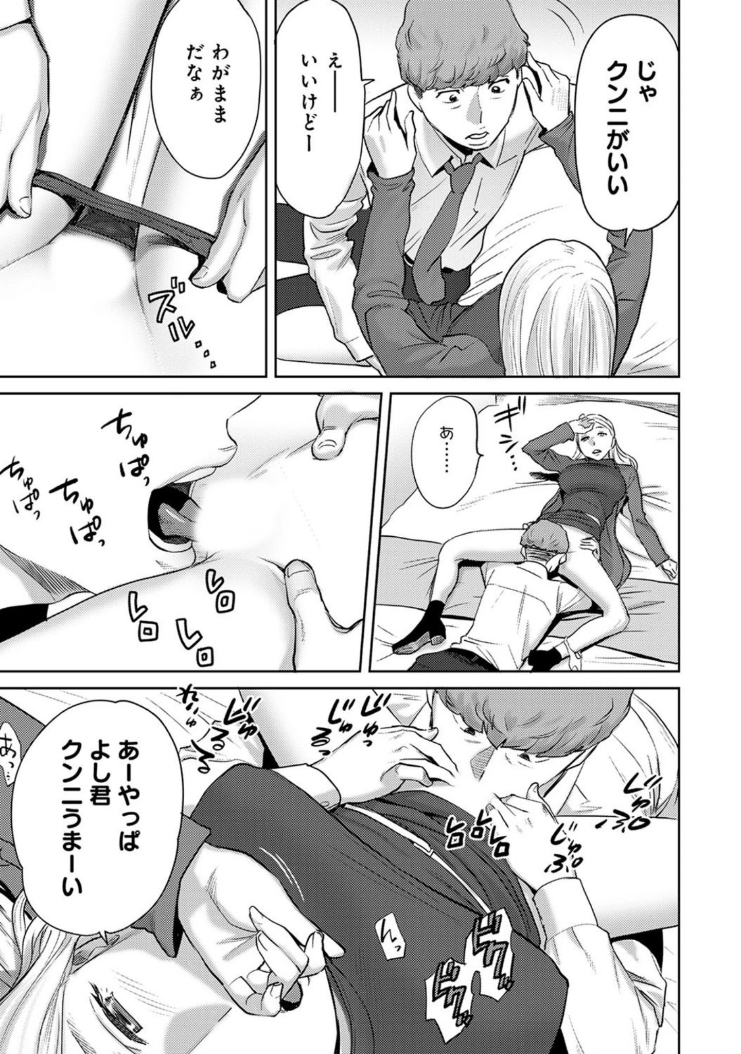 「アナンガ・ランガ vol.26」（安間） 試し読み 25ページ目