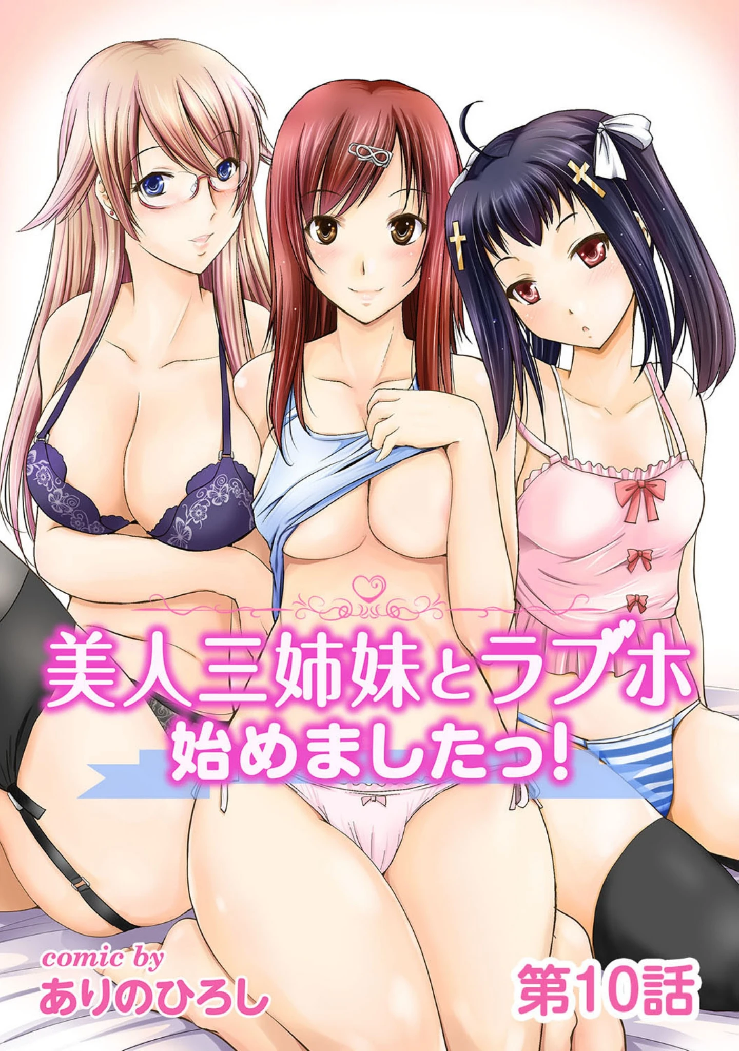 「アナンガ・ランガ vol.26」（安間） 試し読み 6ページ目