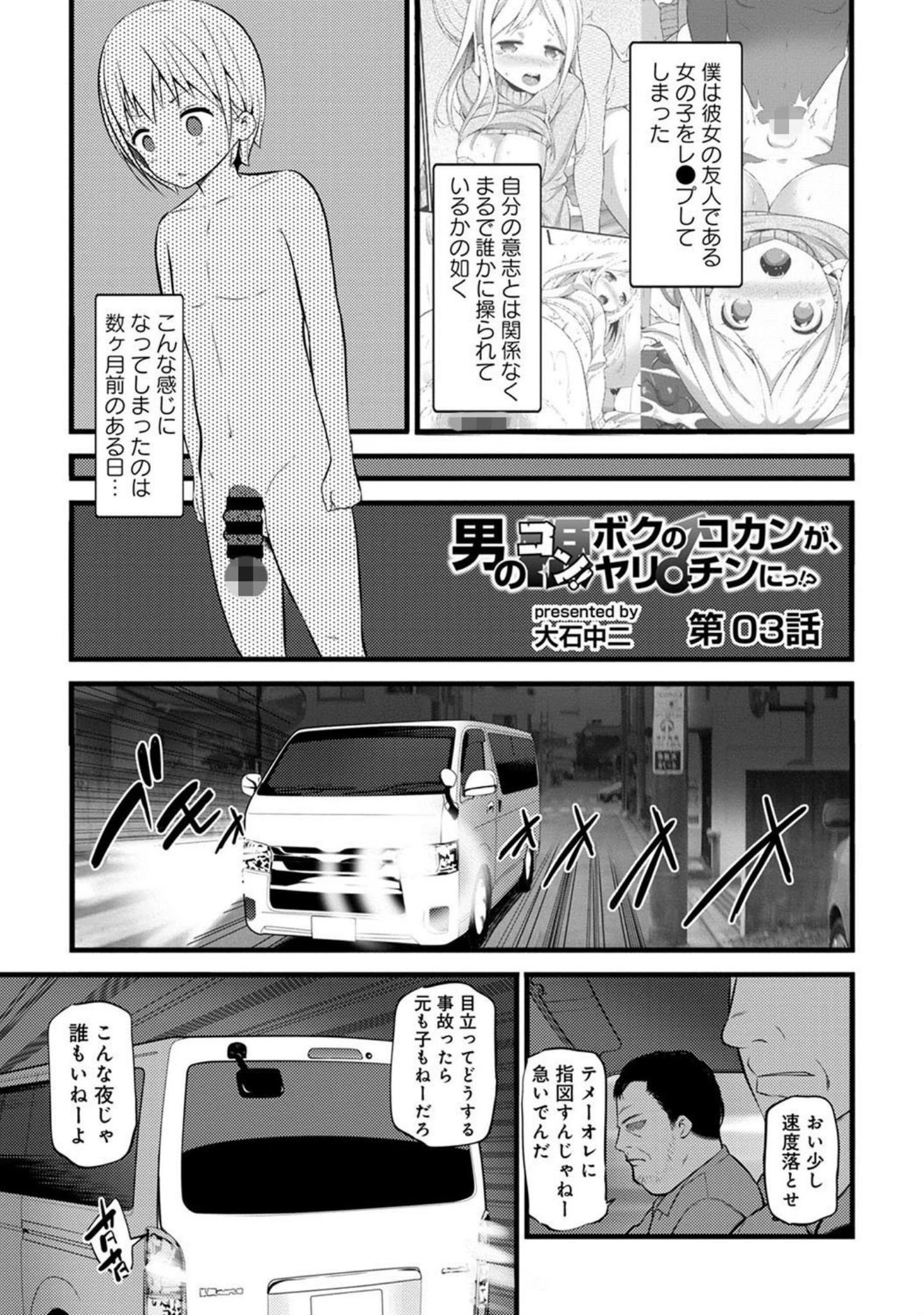 「アナンガ・ランガ vol.27」（安間） 試し読み 18ページ目