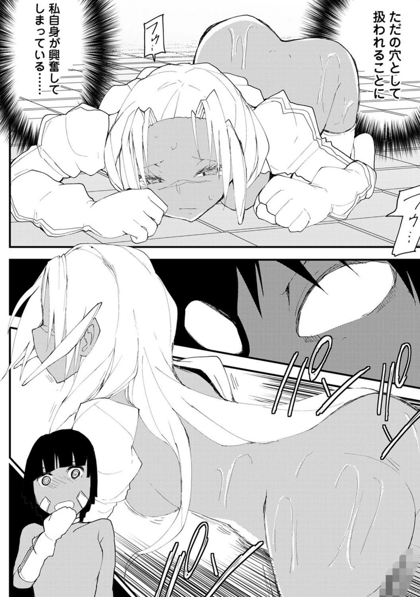 「アナンガ・ランガ vol.27」（安間） 試し読み 21ページ目