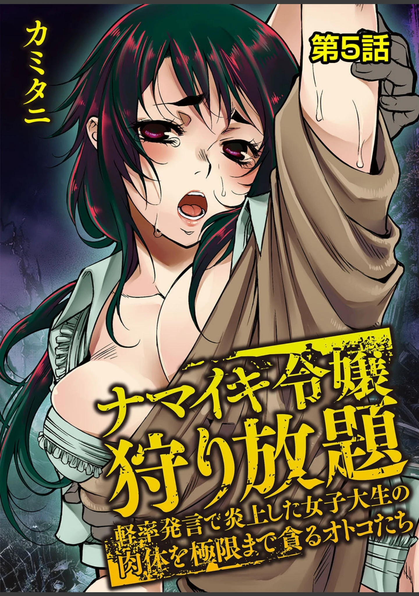 「アナンガ・ランガ vol.27」（安間） 試し読み 24ページ目
