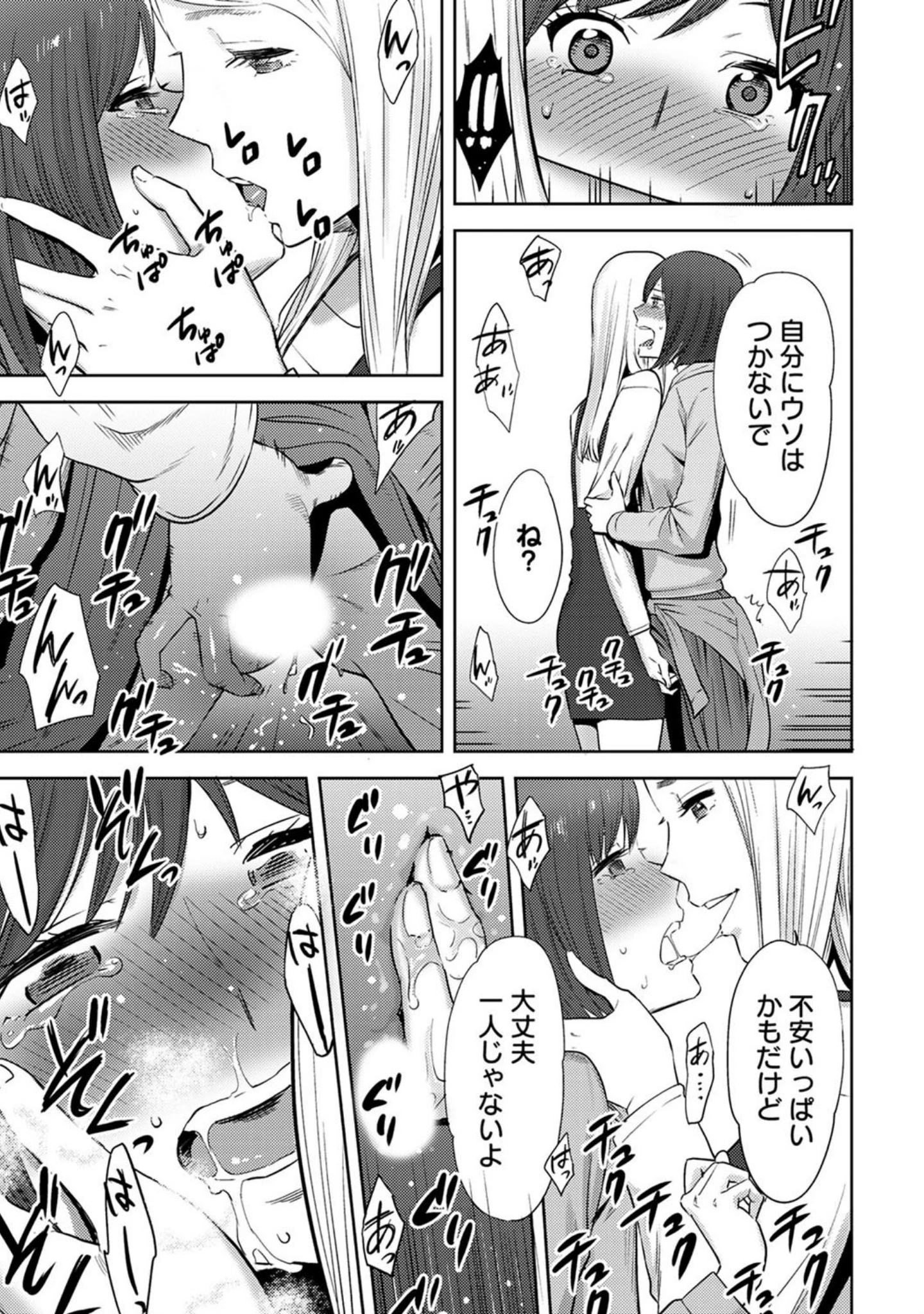 「アナンガ・ランガ vol.27」（安間） 試し読み 27ページ目