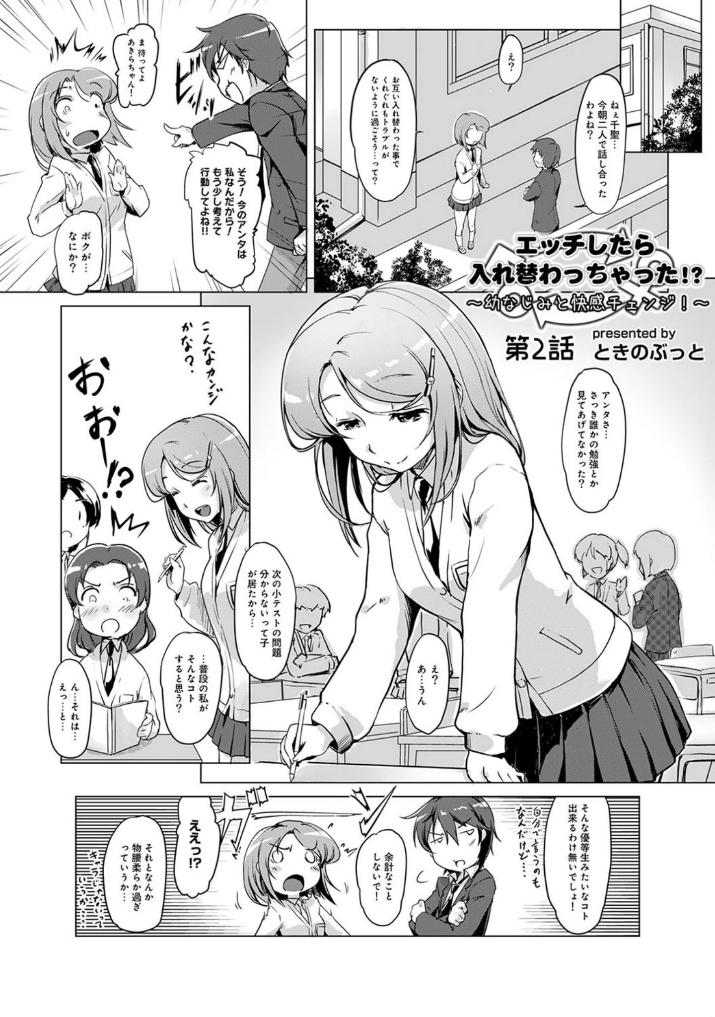 「アナンガ・ランガ vol.27」（安間） 試し読み 8ページ目