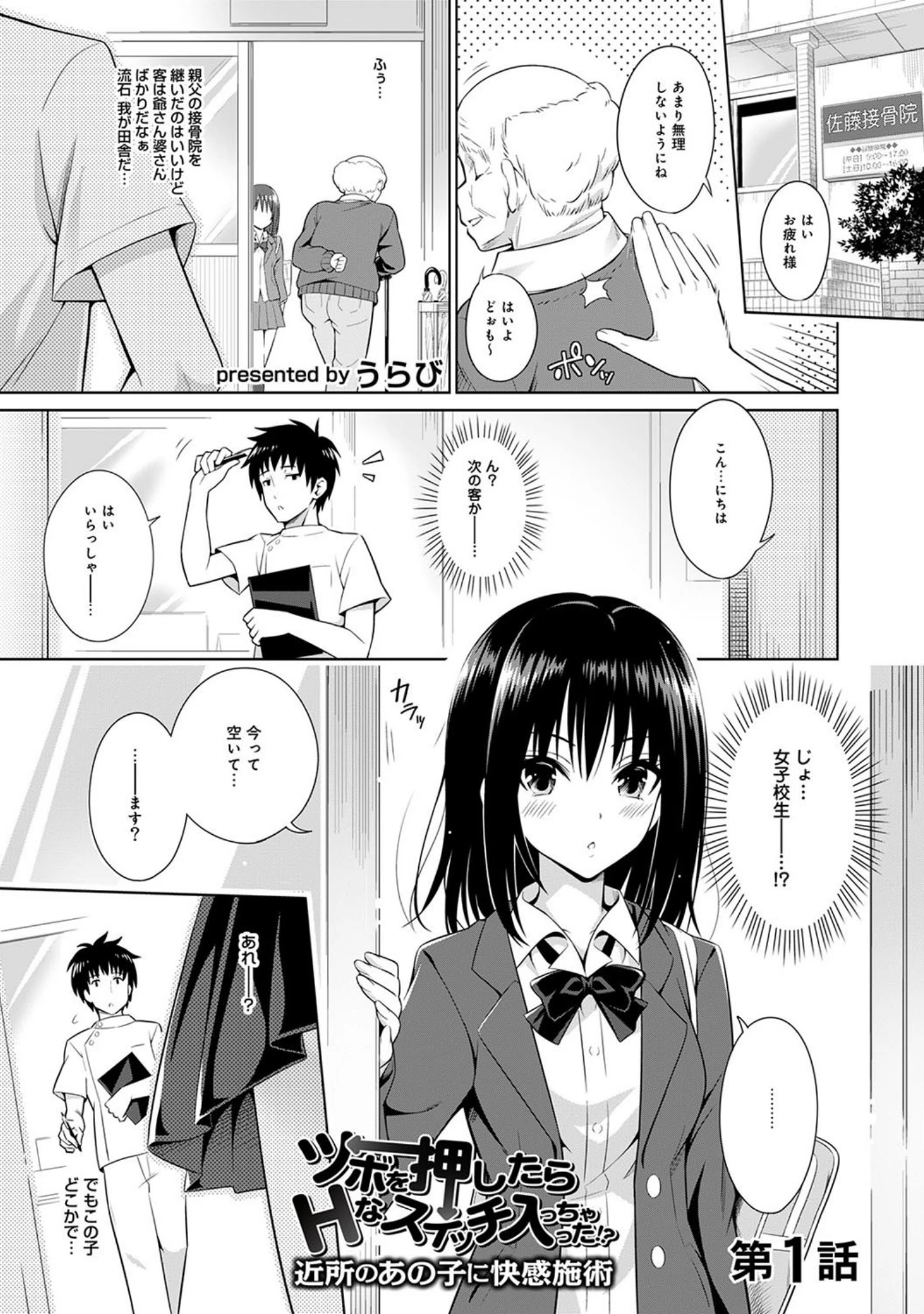 「アナンガ・ランガ vol.29」（雪咲MIALE） 試し読み 10ページ目