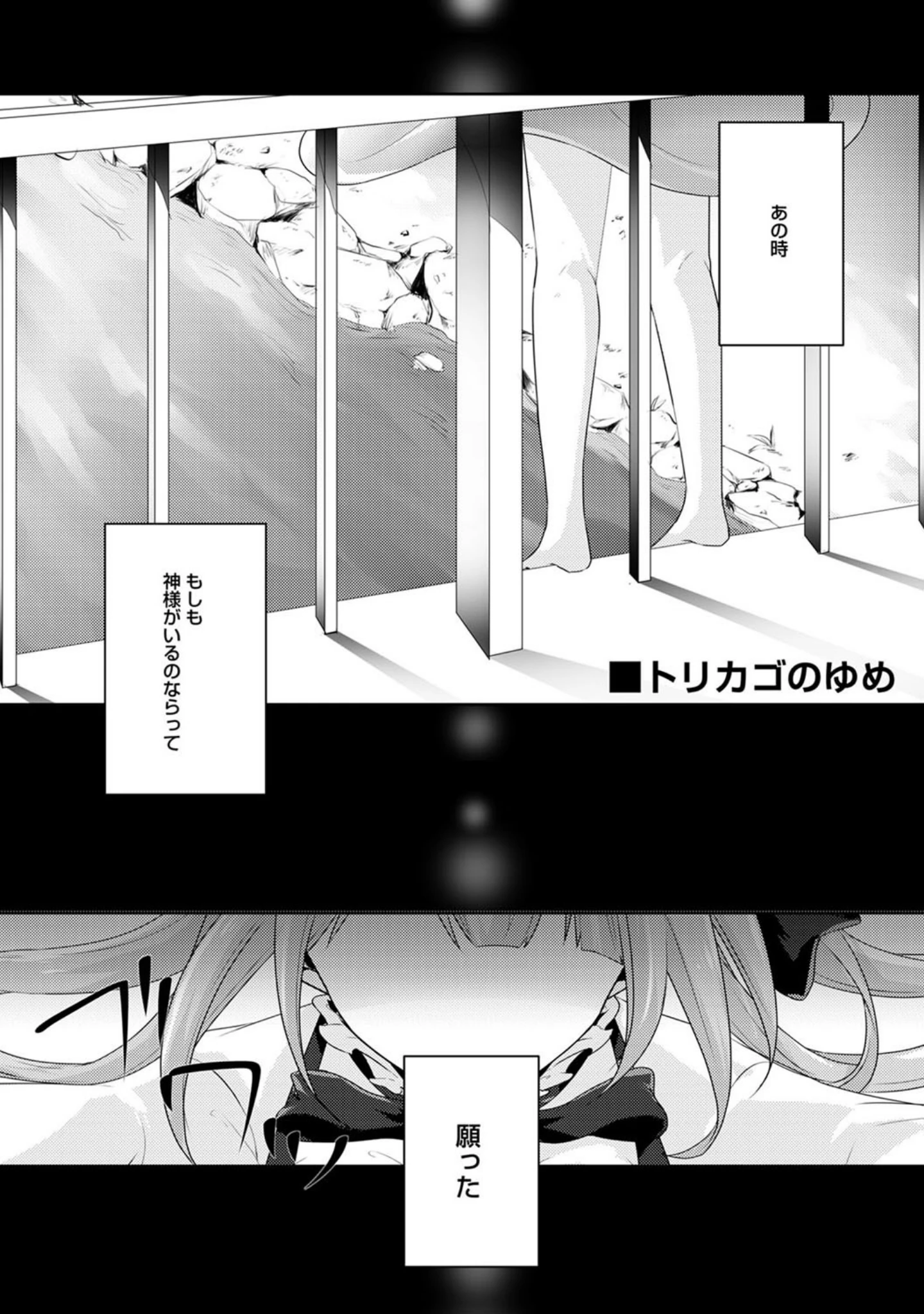 「アナンガ・ランガ vol.29」（雪咲MIALE） 試し読み 12ページ目