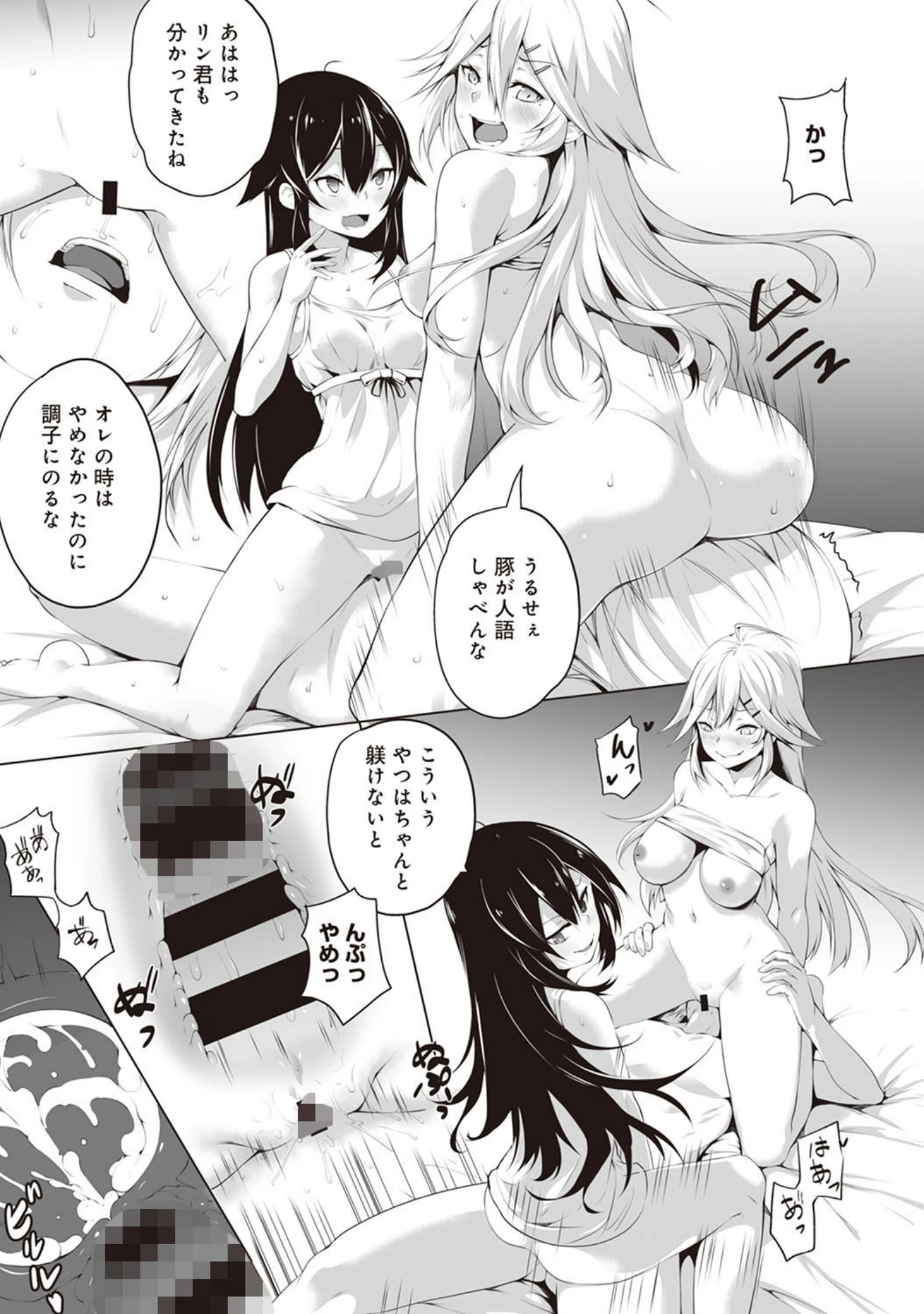 「アナンガ・ランガ vol.29」（雪咲MIALE） 試し読み 3ページ目
