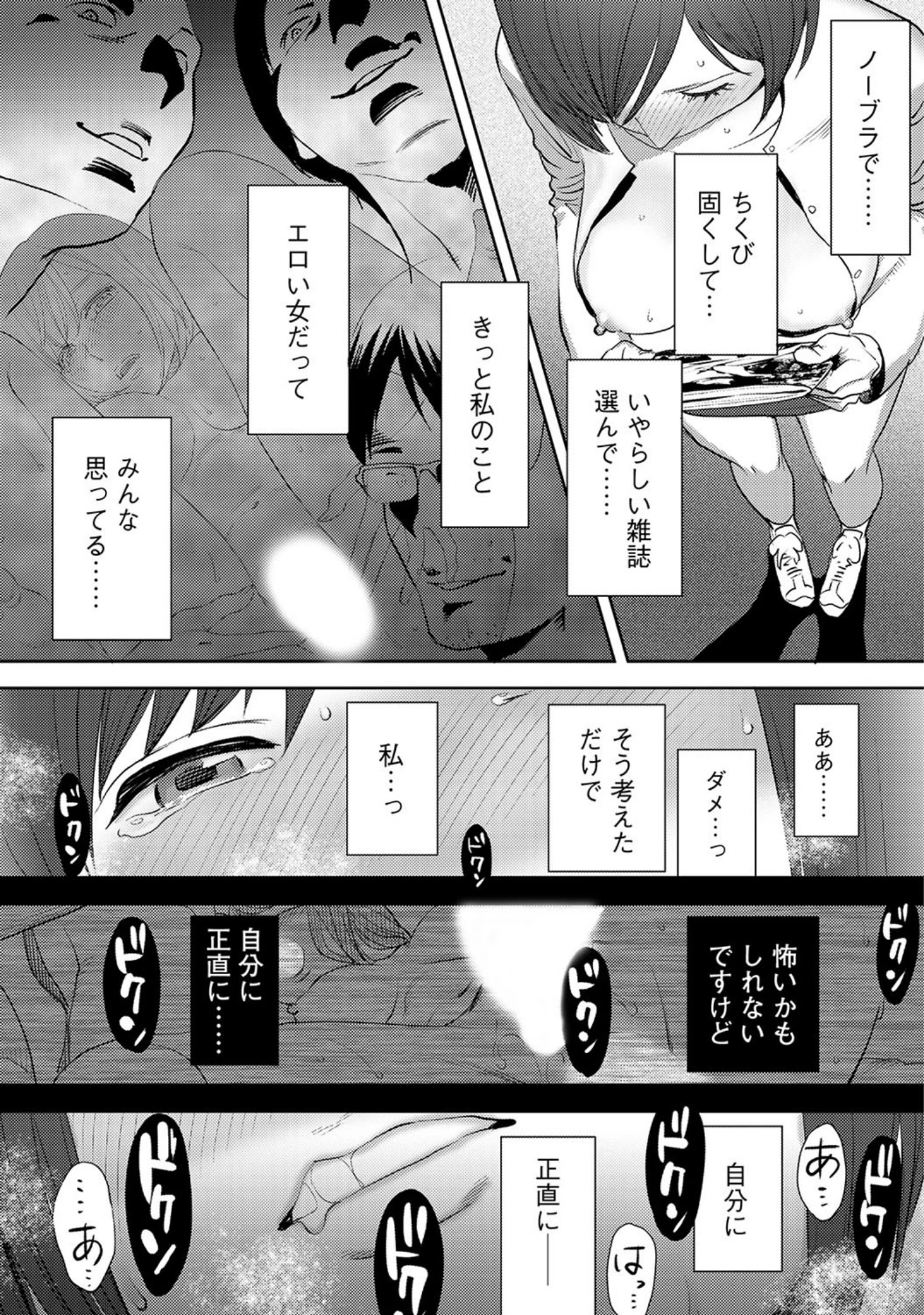 「アナンガ・ランガ vol.30」（シイナ） 試し読み 29ページ目