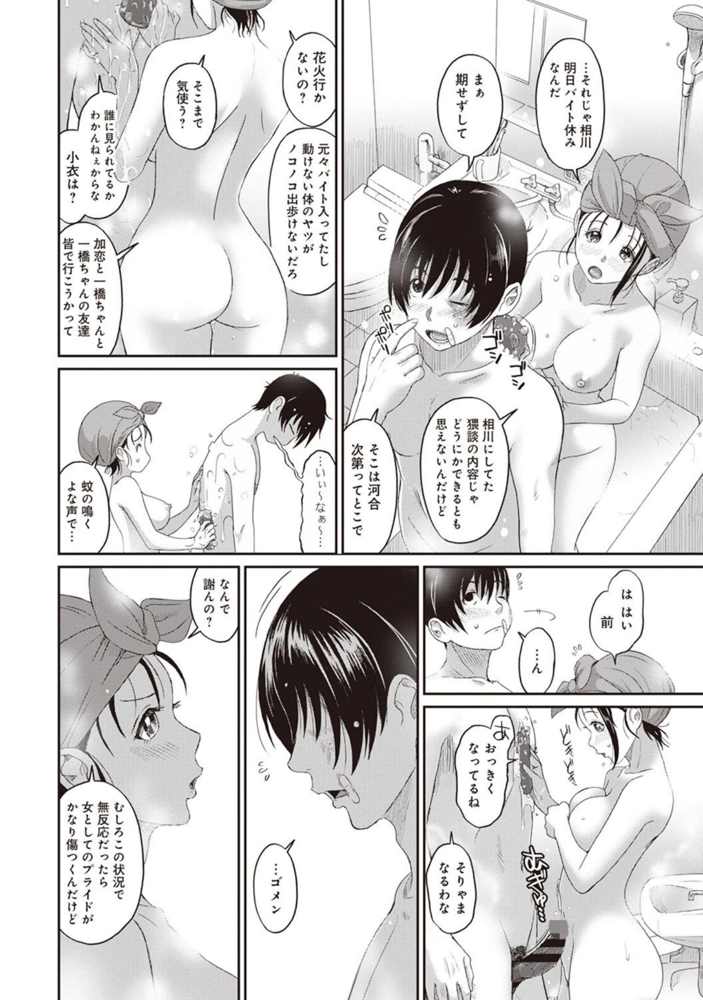 「アナンガ・ランガ vol.30」（シイナ） 試し読み 5ページ目