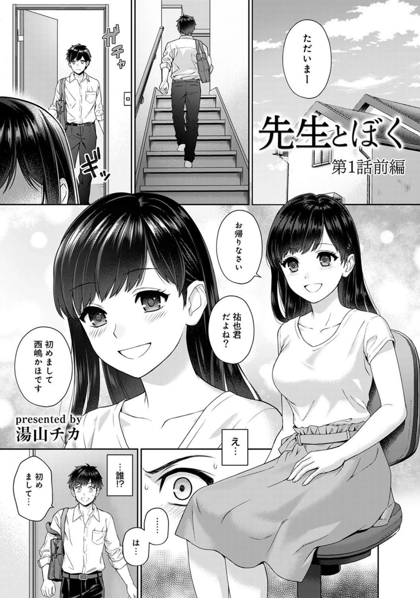 「アナンガ・ランガ vol.31」（桂あいり） 試し読み 10ページ目