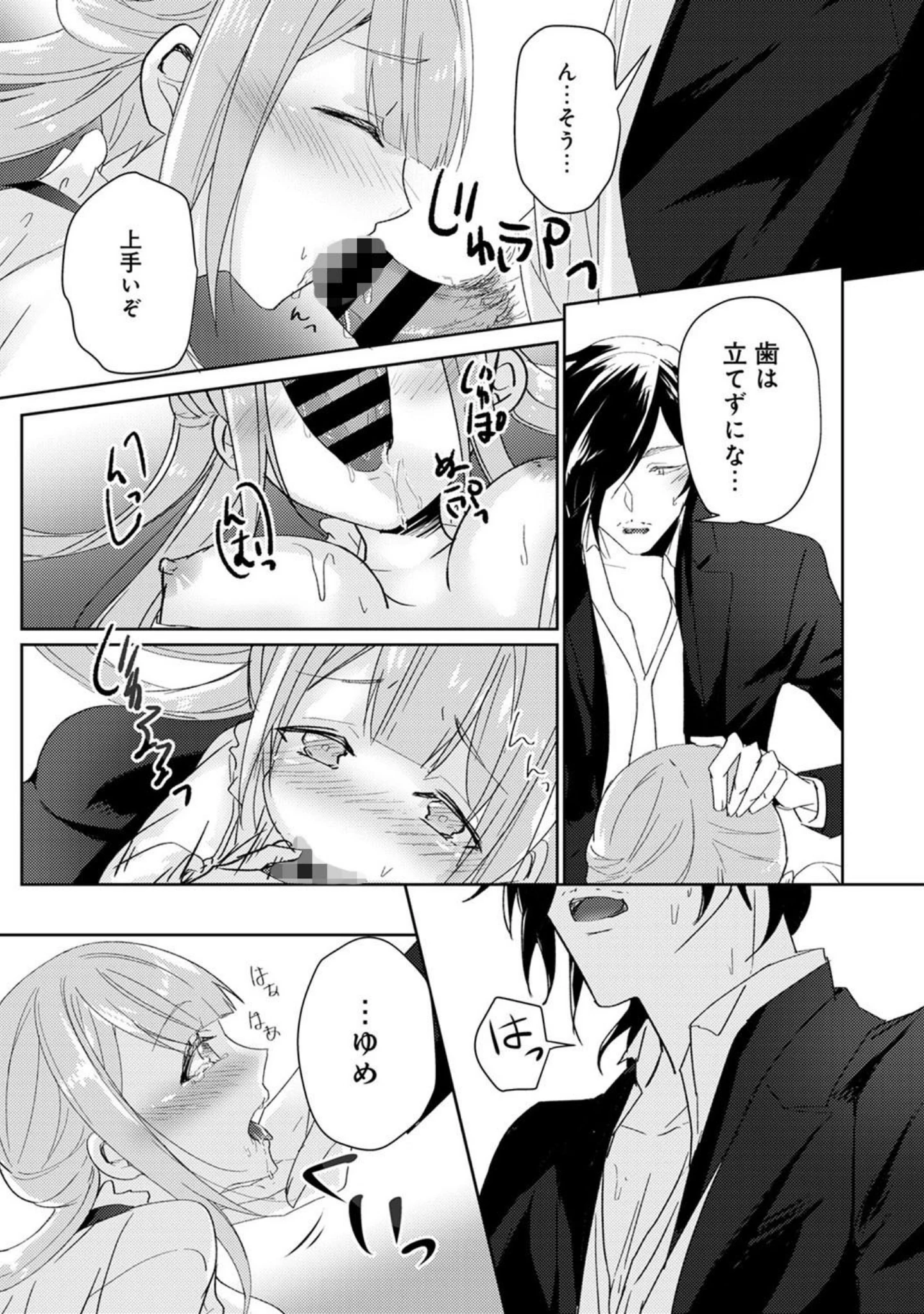 「アナンガ・ランガ vol.31」（桂あいり） 試し読み 13ページ目
