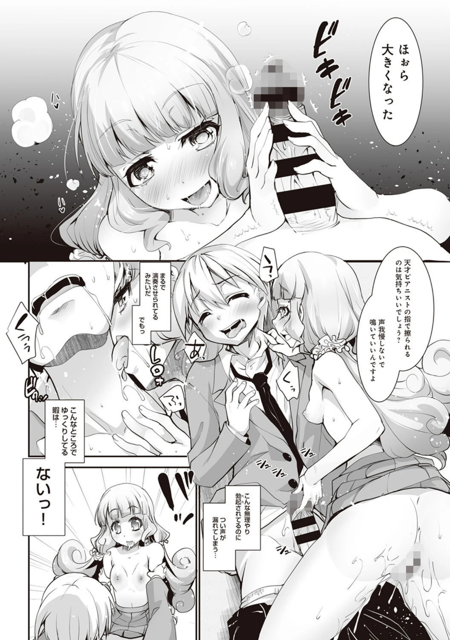 「アナンガ・ランガ vol.31」（桂あいり） 試し読み 27ページ目
