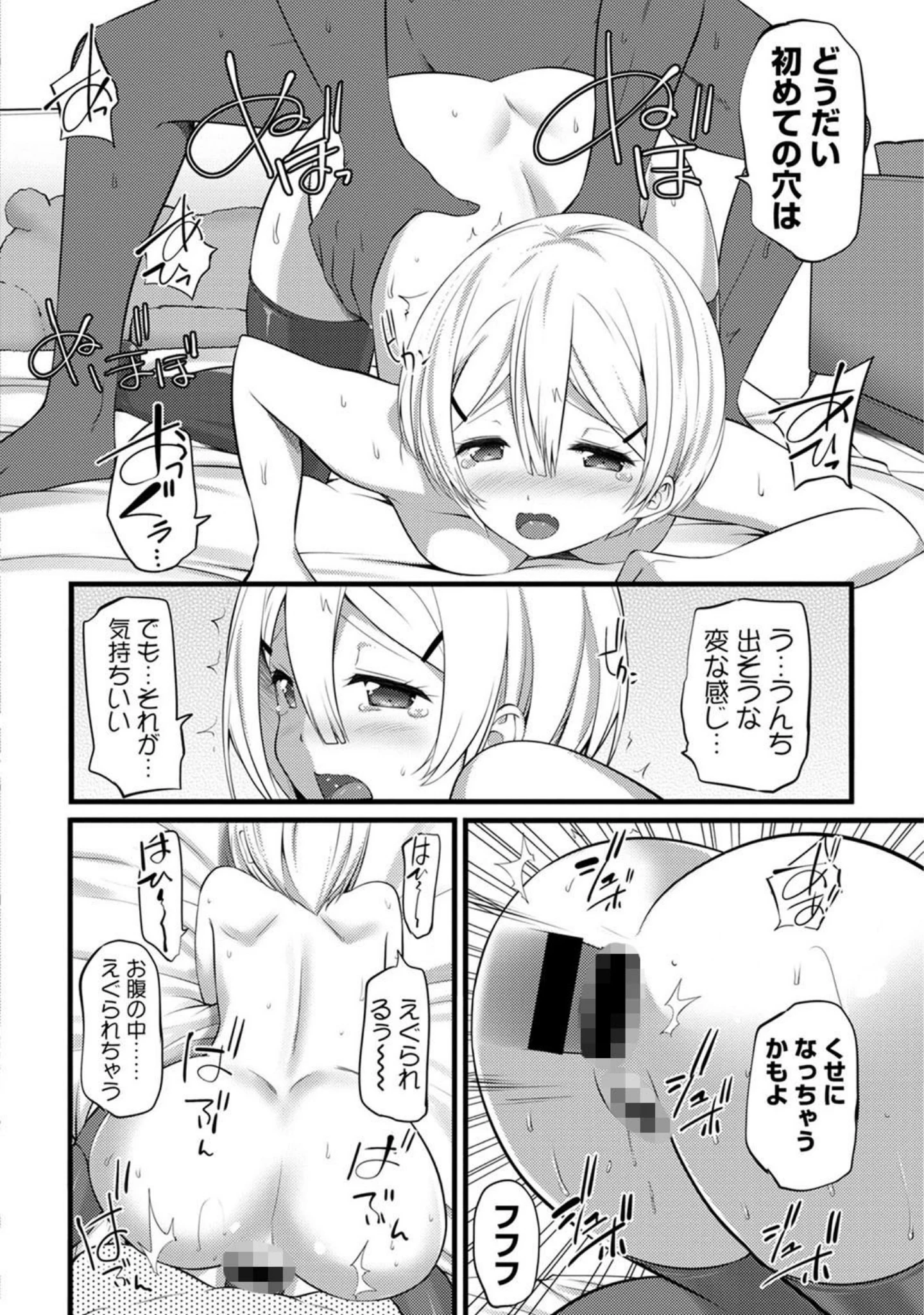 「アナンガ・ランガ vol.31」（桂あいり） 試し読み 31ページ目
