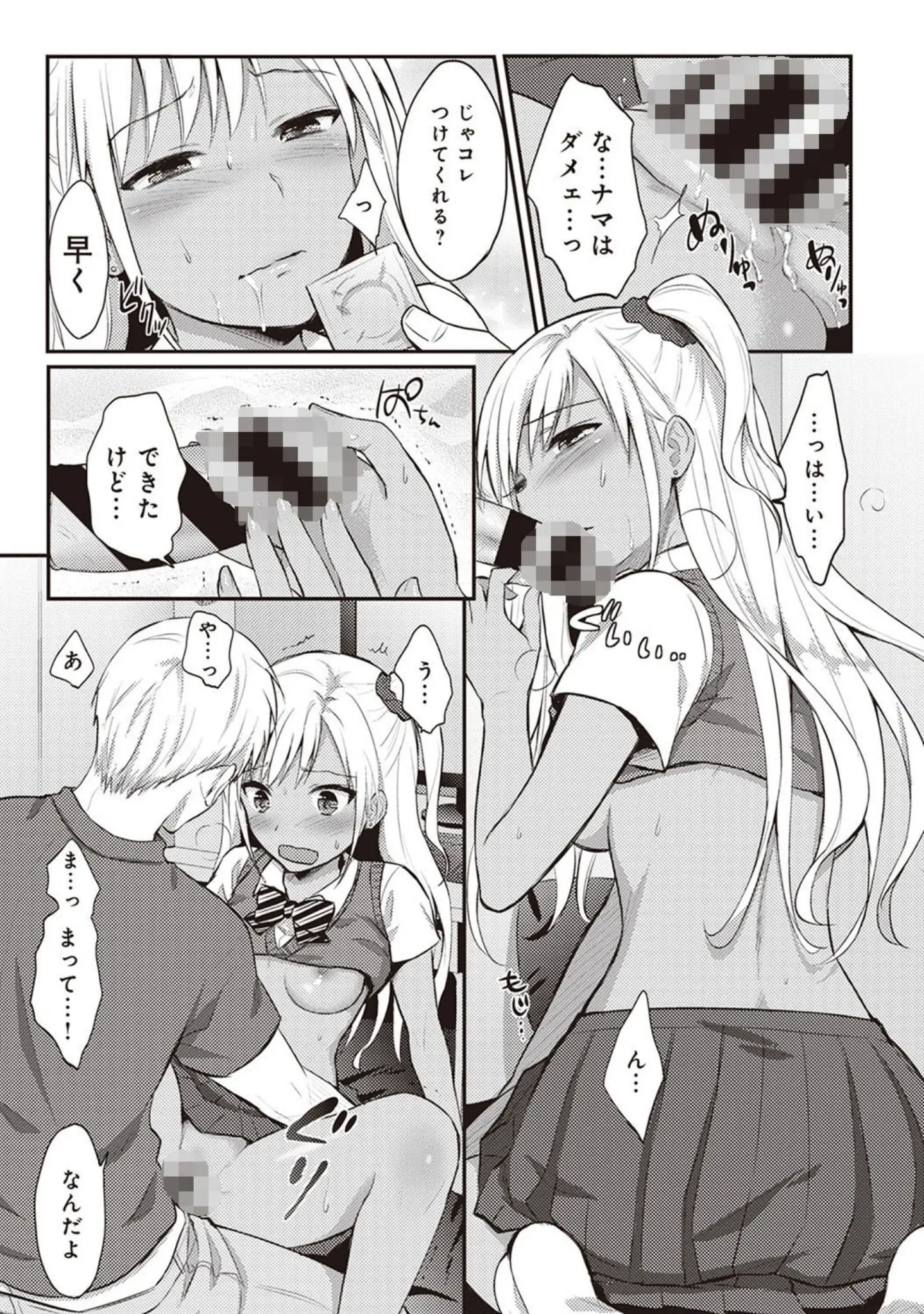 「アナンガ・ランガ vol.33」（二三月そう） 試し読み 19ページ目