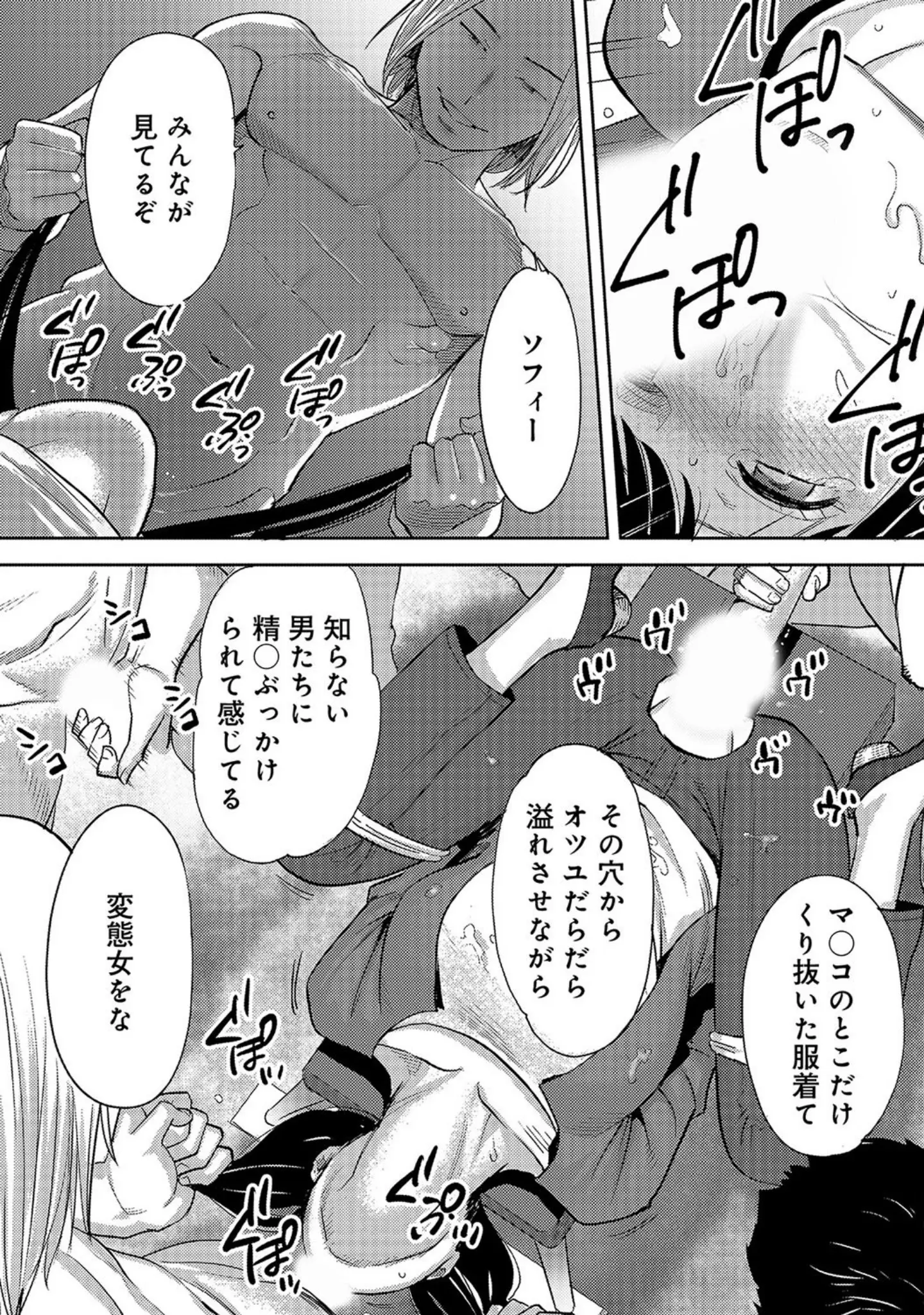 「アナンガ・ランガ vol.33」（二三月そう） 試し読み 29ページ目