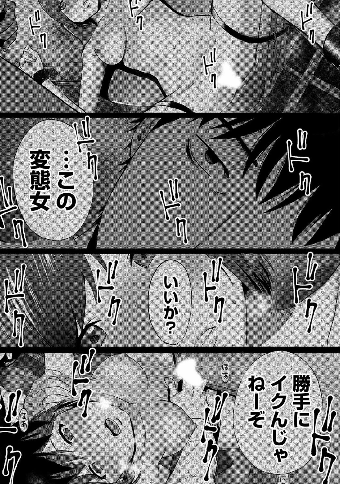 「アナンガ・ランガ vol.34」（二三月そう） 試し読み 31ページ目
