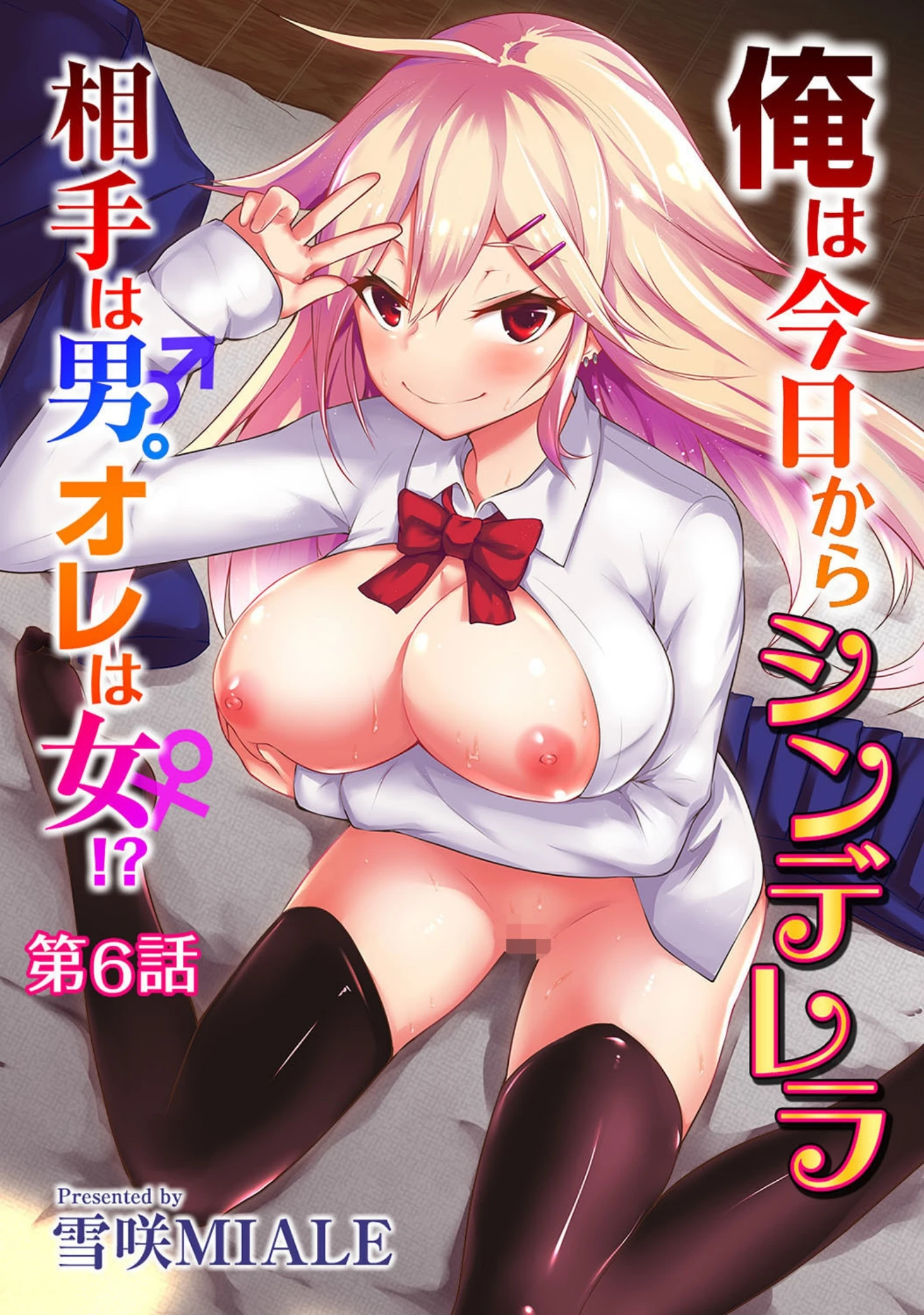「アナンガ・ランガ vol.35」（庄司二号） 試し読み 26ページ目