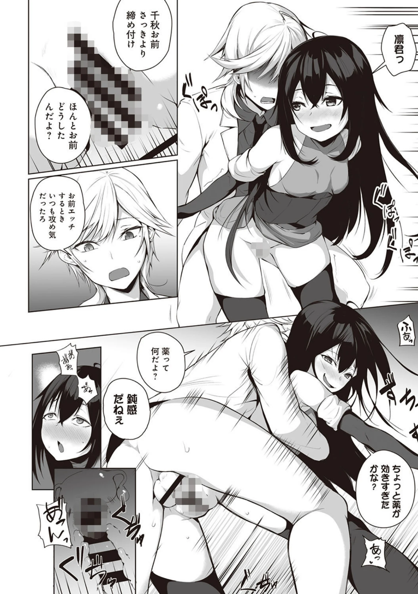 「アナンガ・ランガ vol.35」（庄司二号） 試し読み 27ページ目