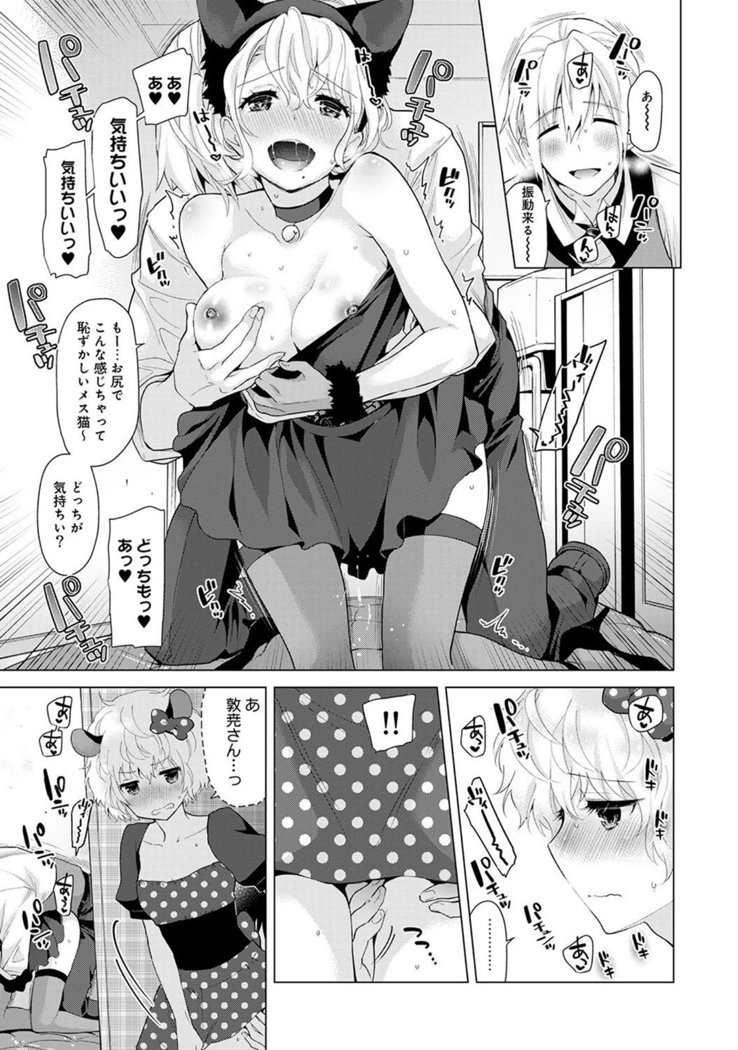 「アナンガ・ランガ vol.35」（庄司二号） 試し読み 5ページ目