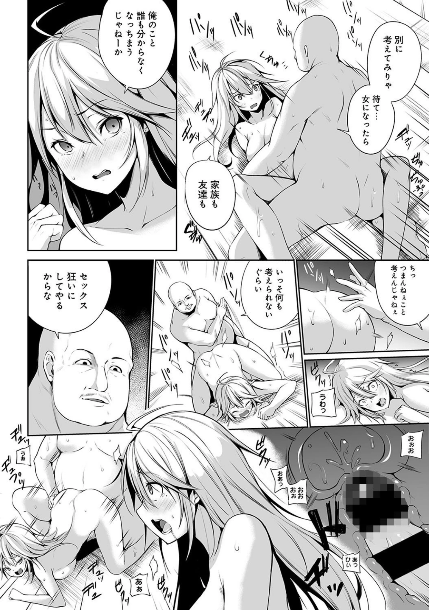 「アナンガ・ランガ vol.37」（湯山チカ） 試し読み 27ページ目