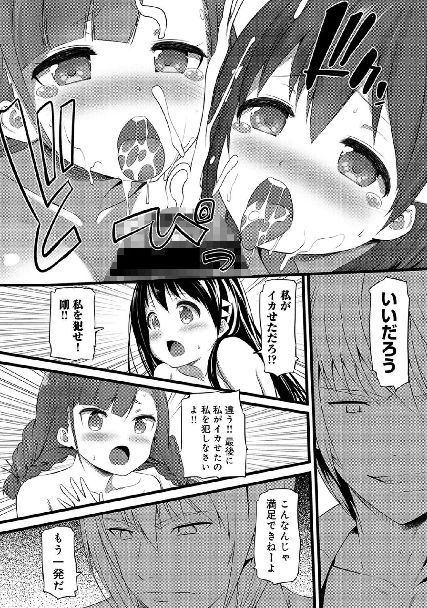 「アナンガ・ランガ vol.37」（湯山チカ） 試し読み 29ページ目