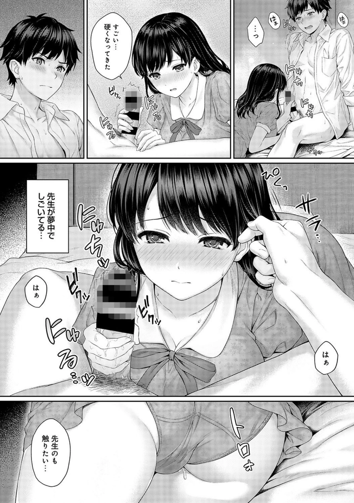 「アナンガ・ランガ vol.37」（湯山チカ） 試し読み 3ページ目