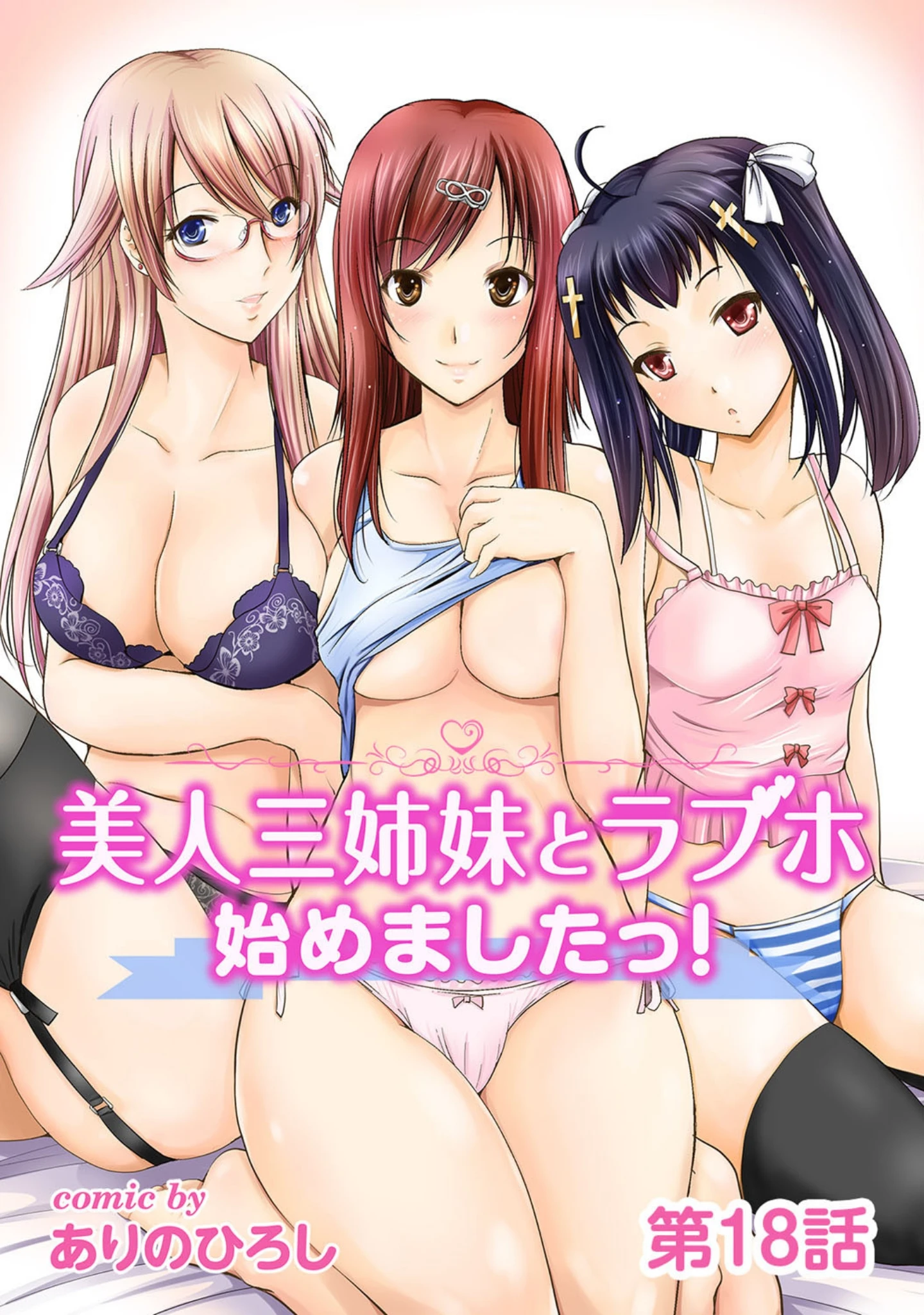 「アナンガ・ランガ vol.38」（湯山チカ） 試し読み 14ページ目