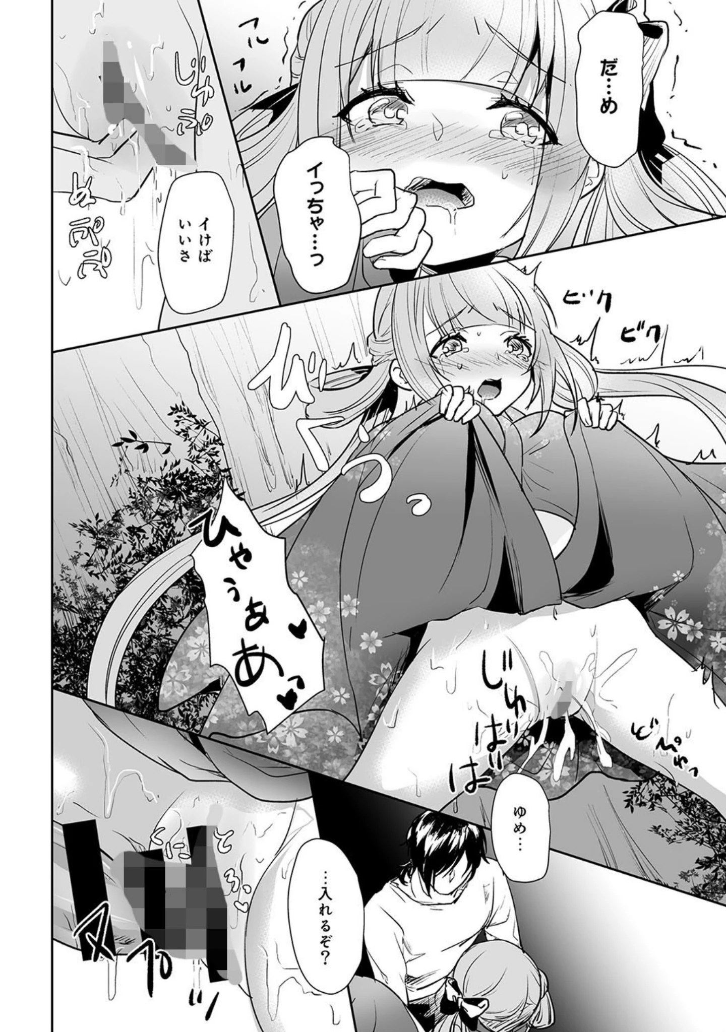 「アナンガ・ランガ vol.38」（湯山チカ） 試し読み 21ページ目