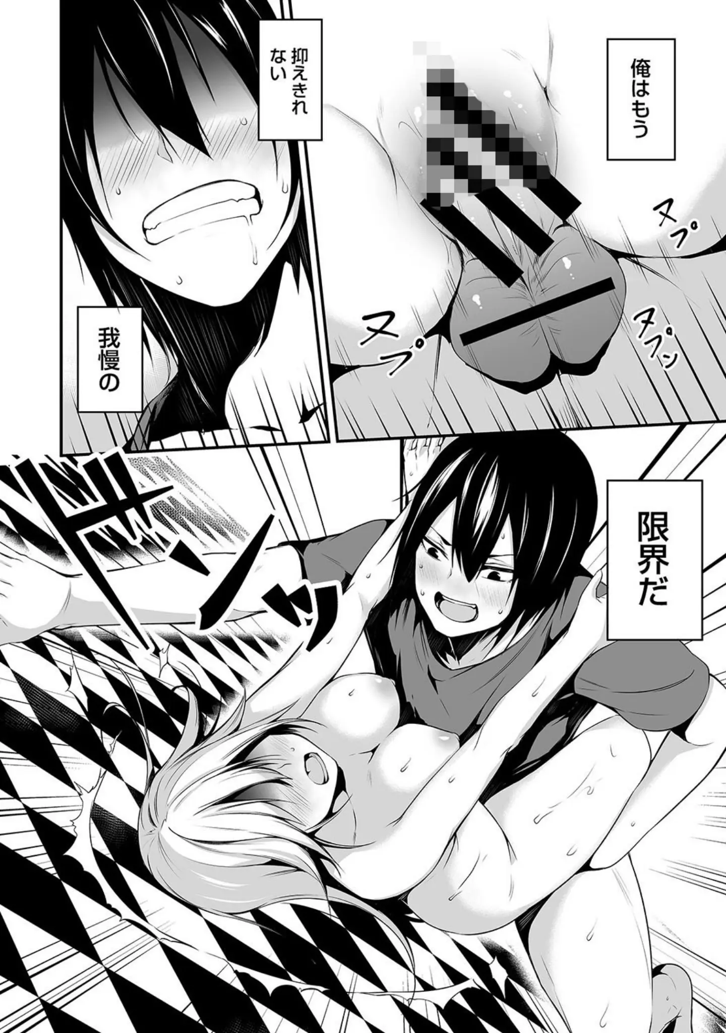 「アナンガ・ランガ Vol.39」（二三月そう） 試し読み 23ページ目