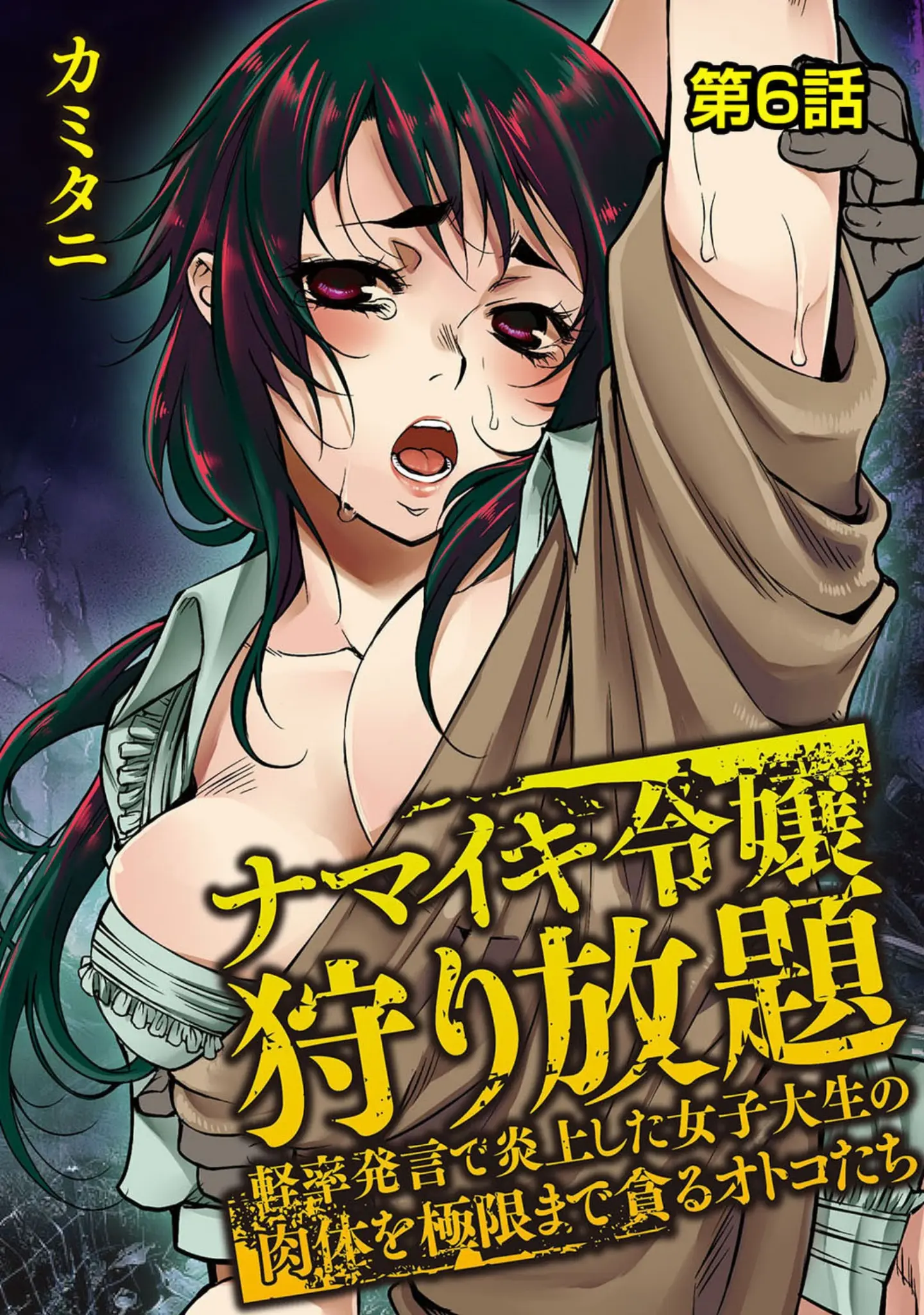 「アナンガ・ランガ Vol.39」（二三月そう） 試し読み 26ページ目