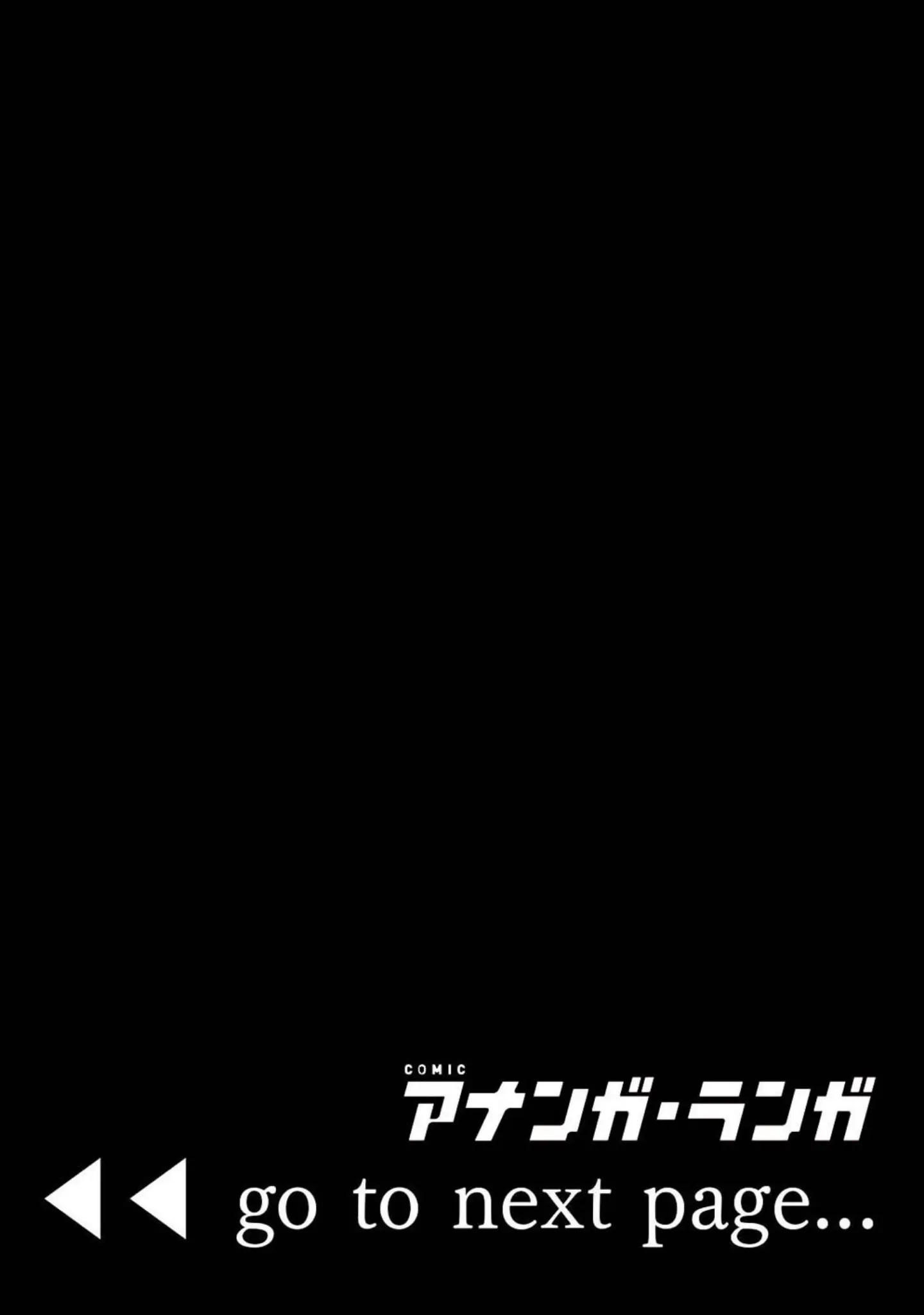 「アナンガ・ランガ Vol.39」（二三月そう） 試し読み 3ページ目