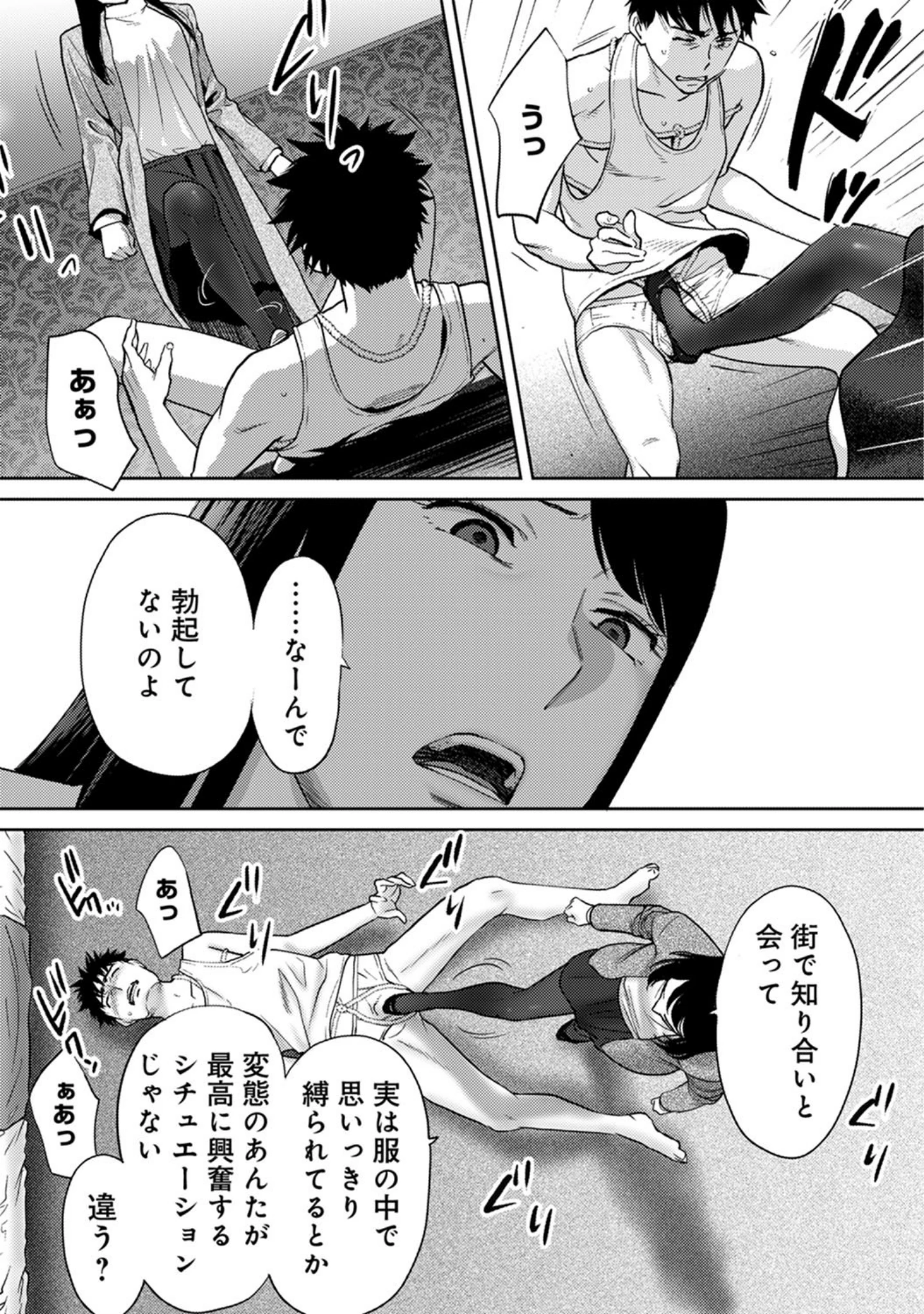 「アナンガ・ランガ Vol.40」（二三月そう） 試し読み 29ページ目