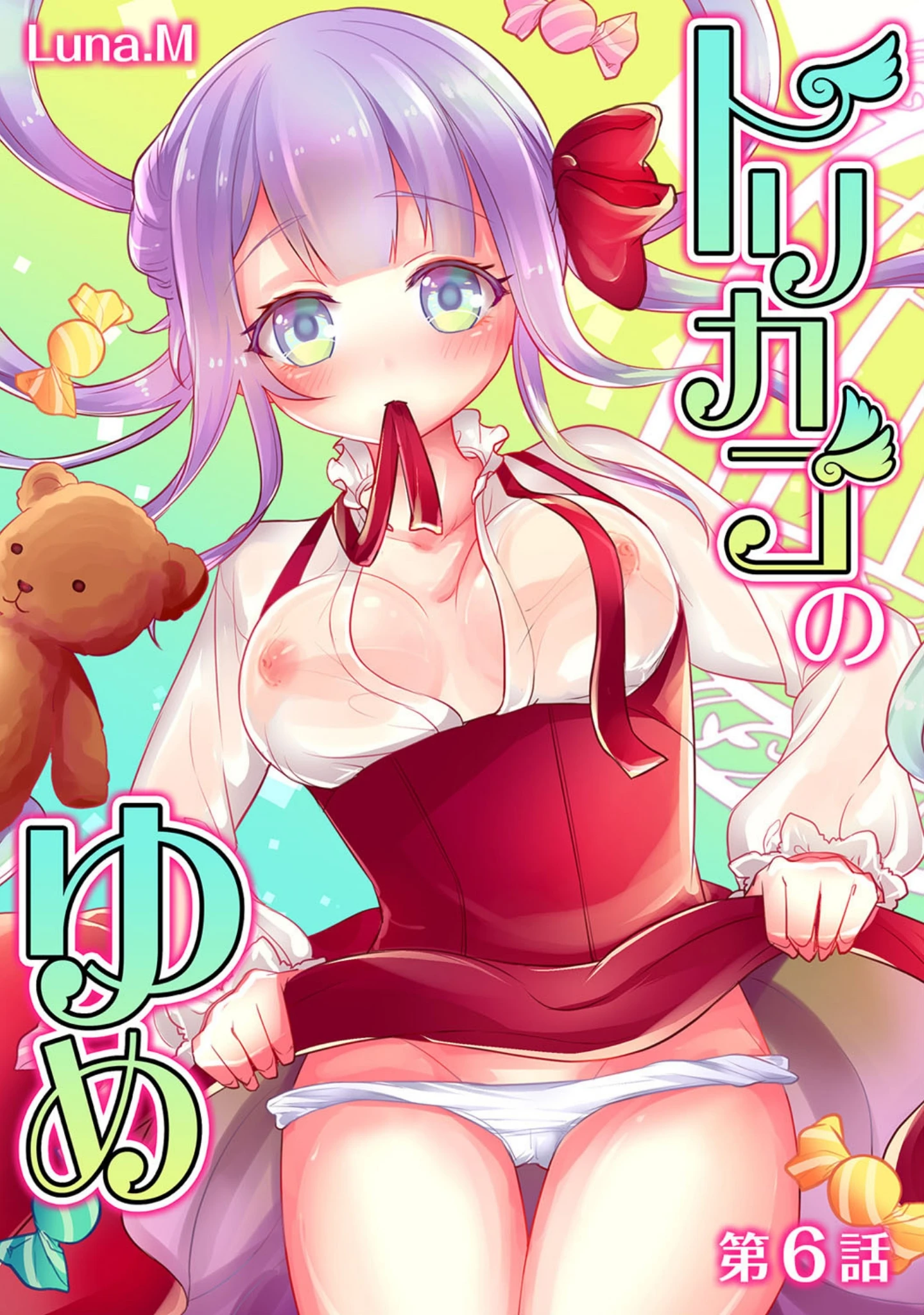 「アナンガ・ランガ Vol.41」（シイナ） 試し読み 18ページ目