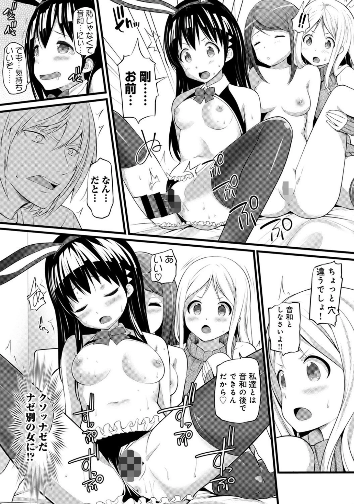 「アナンガ・ランガ Vol.41」（シイナ） 試し読み 25ページ目