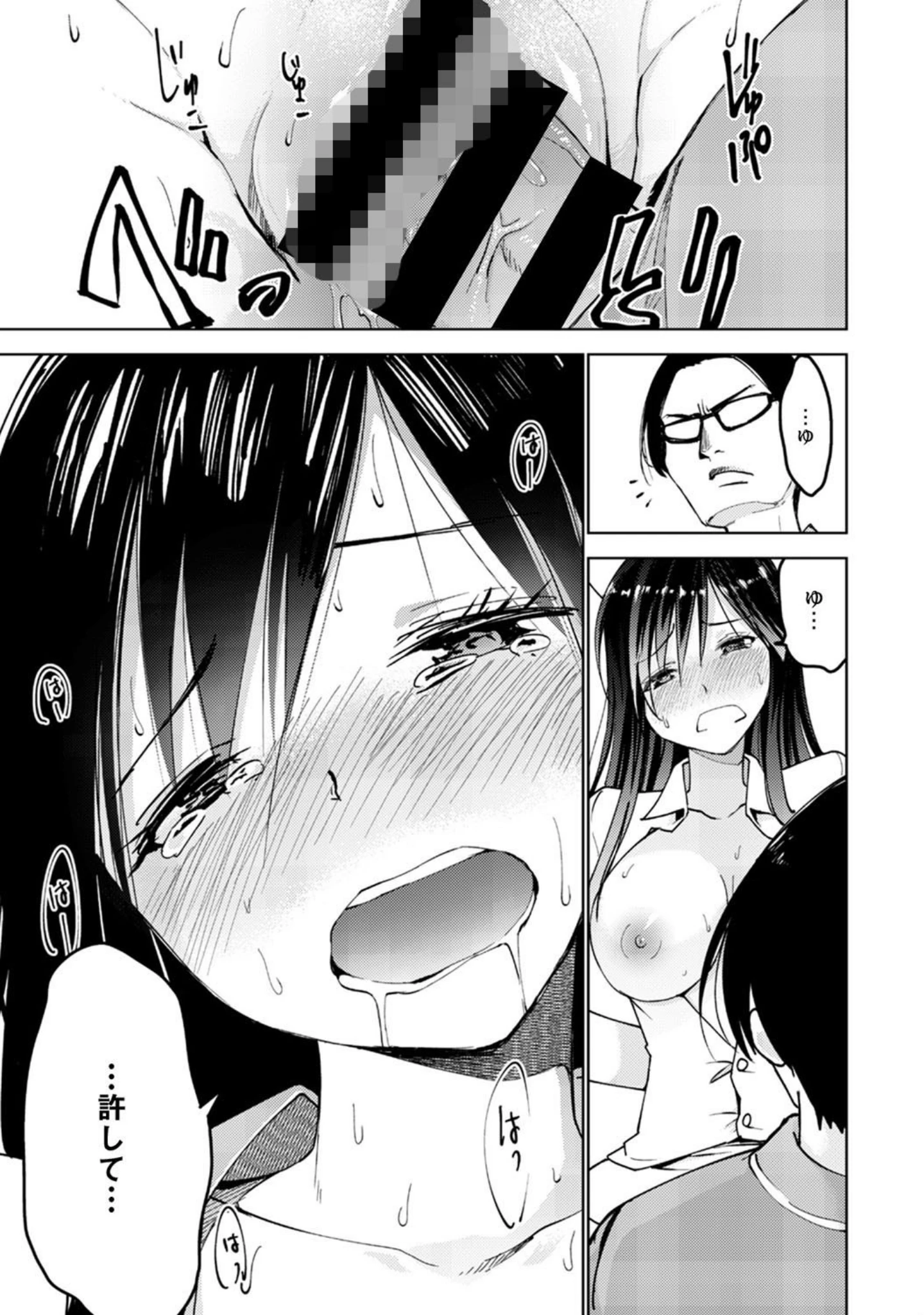 「アナンガ・ランガ Vol.42」（ありのひろし） 試し読み 17ページ目