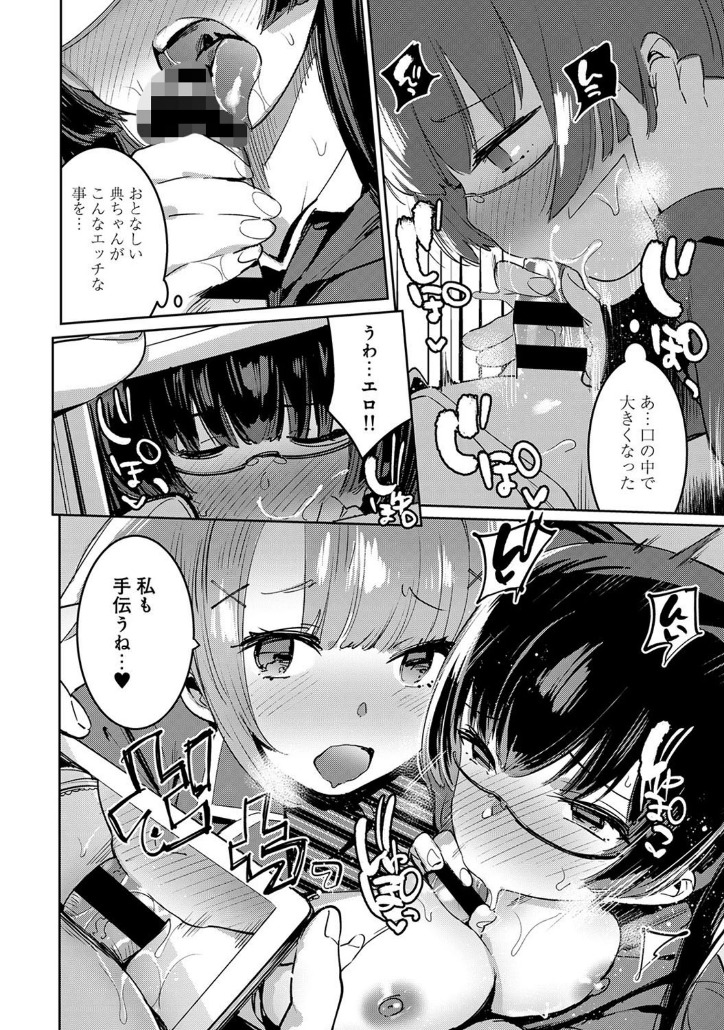 「アナンガ・ランガ Vol.42」（ありのひろし） 試し読み 23ページ目