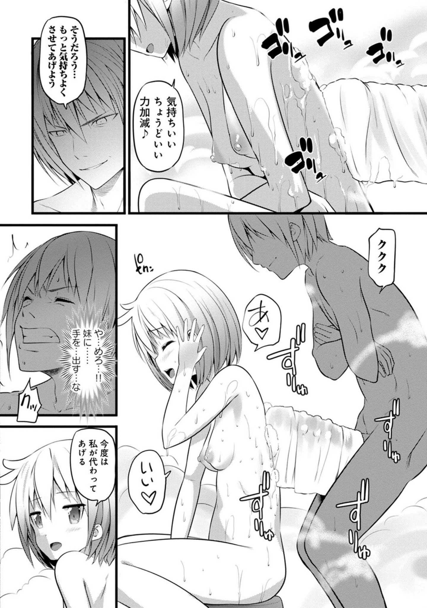 「アナンガ・ランガ Vol.42」（ありのひろし） 試し読み 27ページ目