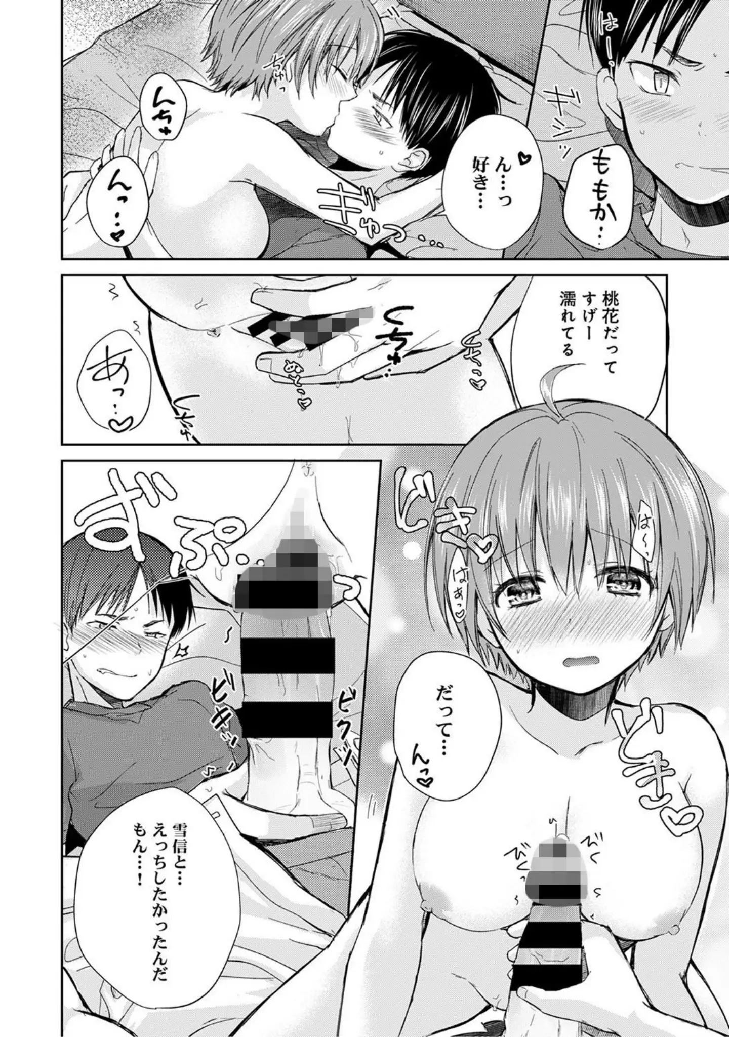 「アナンガ・ランガ Vol.43」（ありのひろし） 試し読み 7ページ目