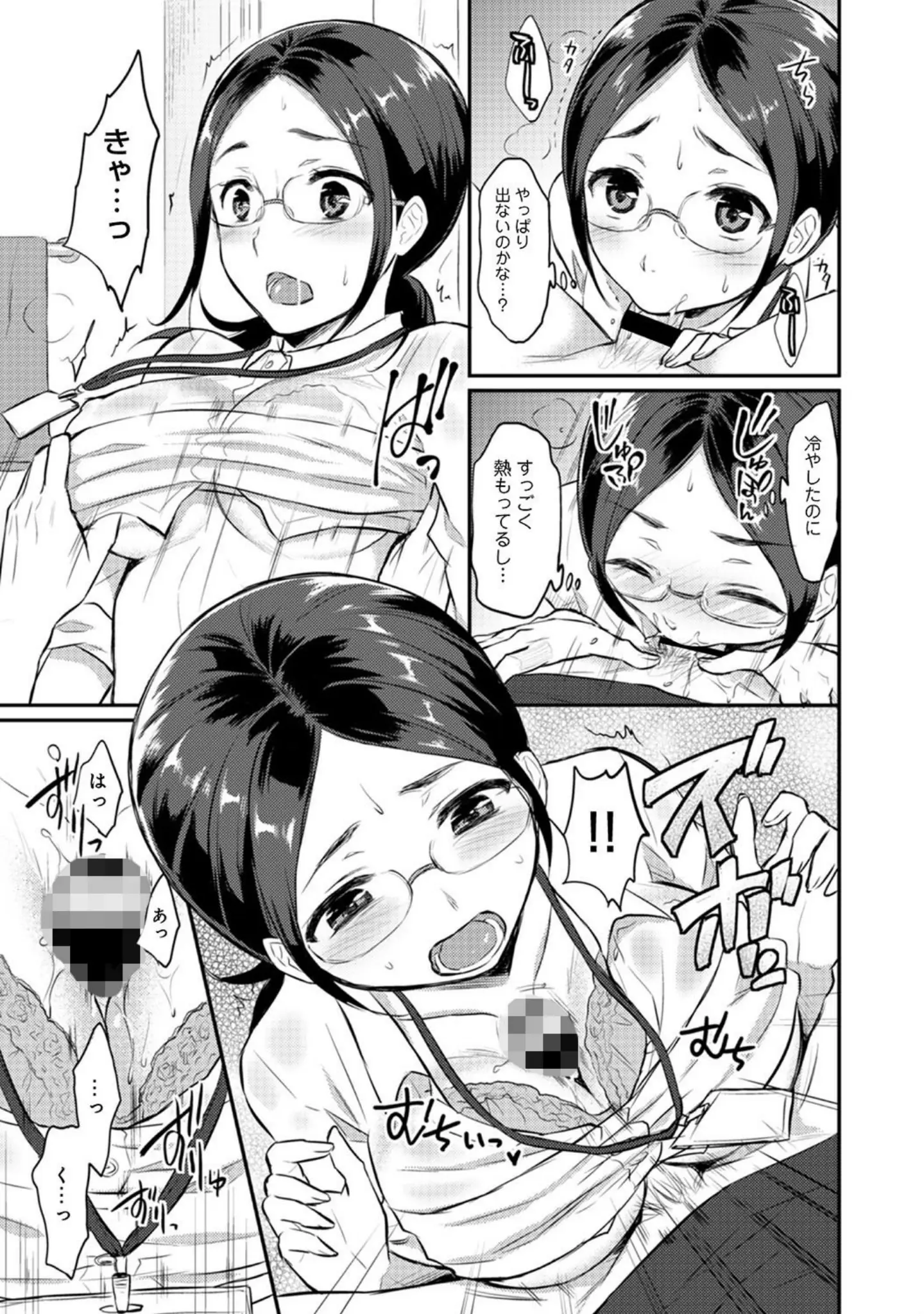 「アナンガ・ランガ Vol.43」（ありのひろし） 試し読み 9ページ目