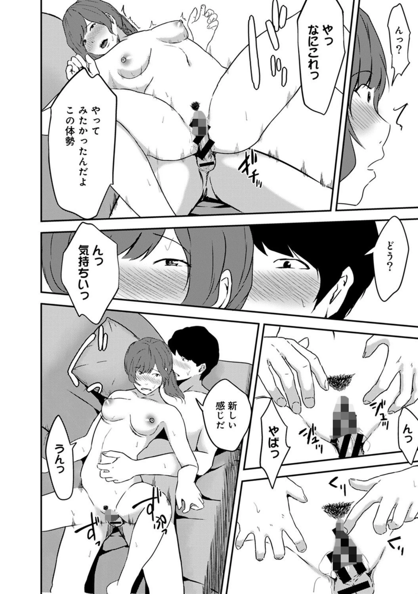 「アナンガ・ランガ Vol.44」（桂あいり） 試し読み 21ページ目
