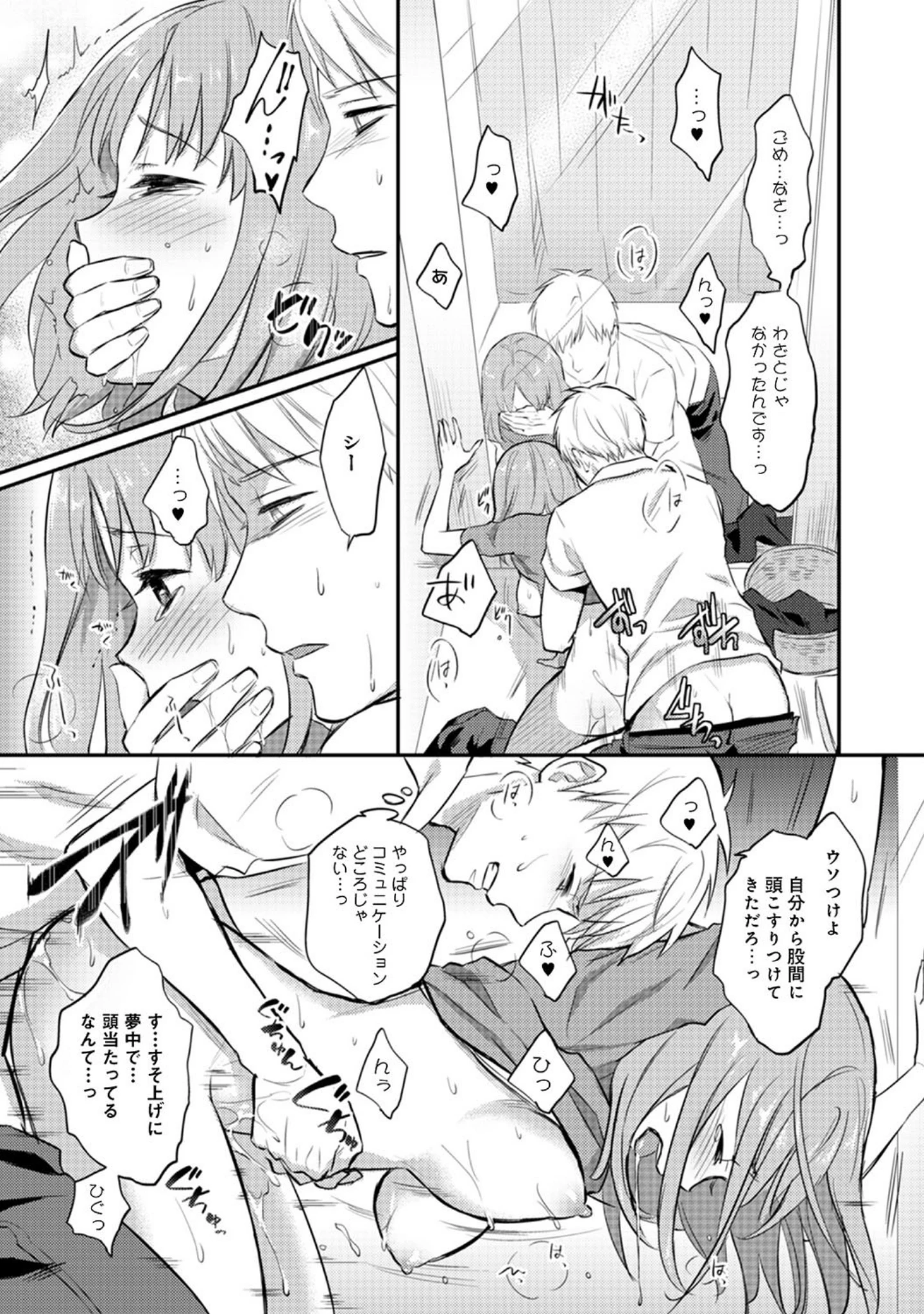 「アナンガ・ランガ Vol.44」（桂あいり） 試し読み 7ページ目