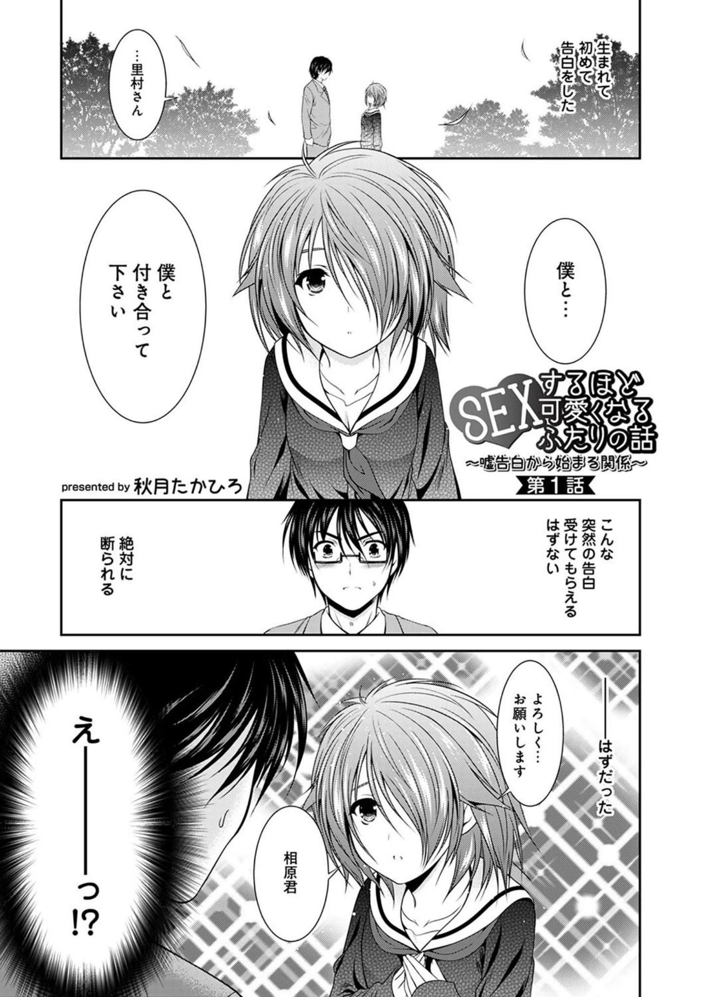 「アナンガ・ランガ Vol.45」（桂あいり） 試し読み 11ページ目