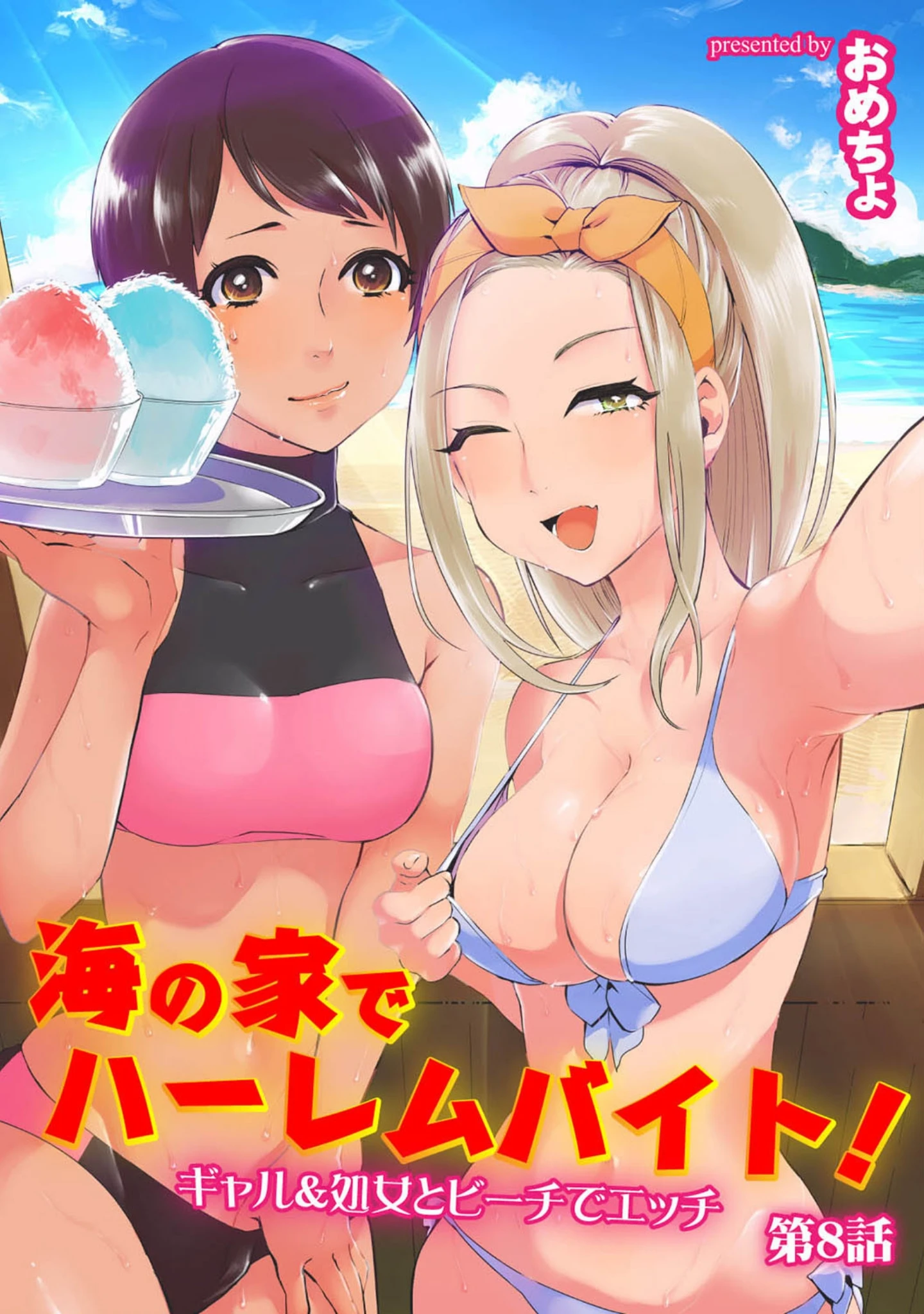 「アナンガ・ランガ Vol.45」（桂あいり） 試し読み 19ページ目