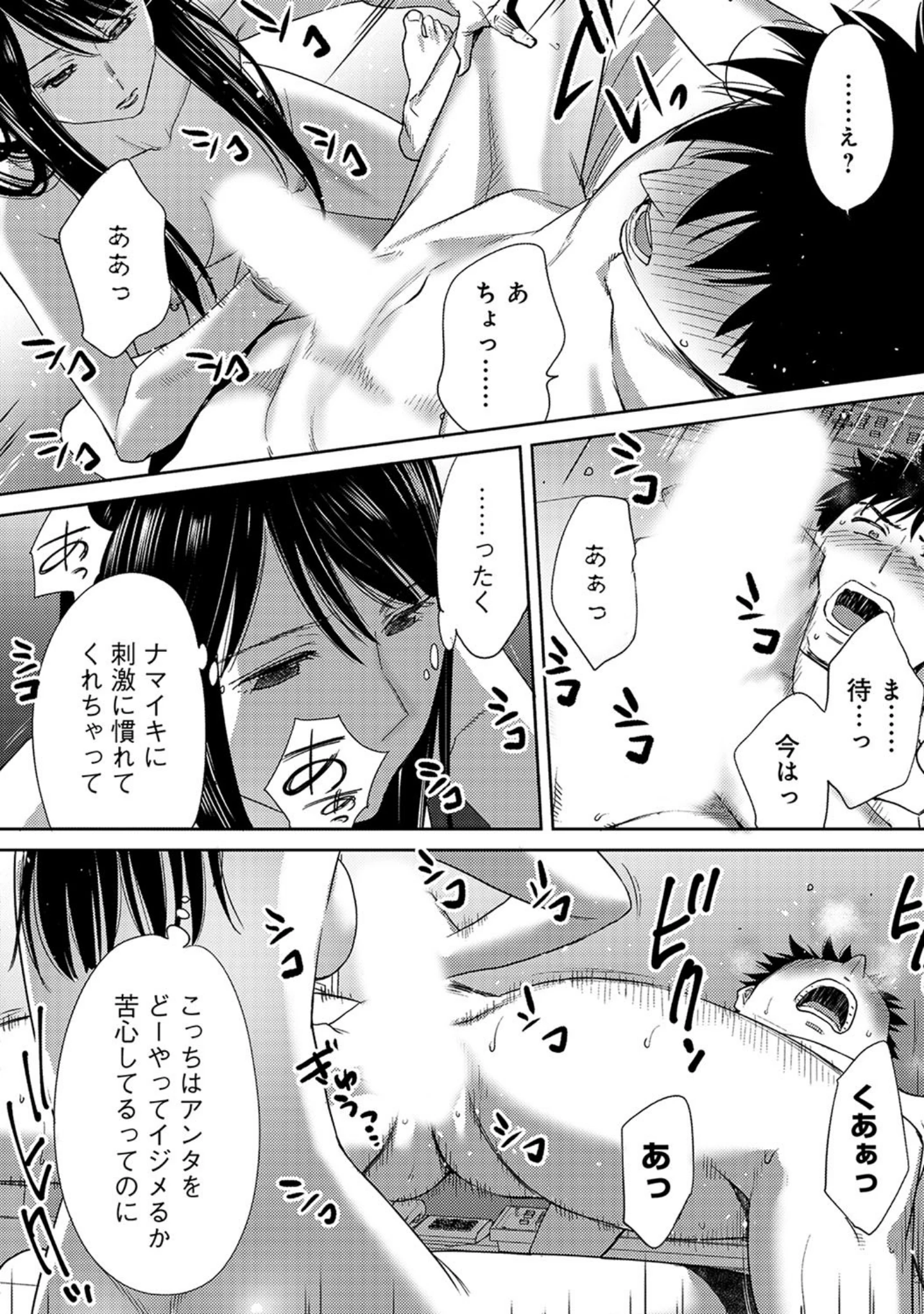 「アナンガ・ランガ Vol.45」（桂あいり） 試し読み 2ページ目
