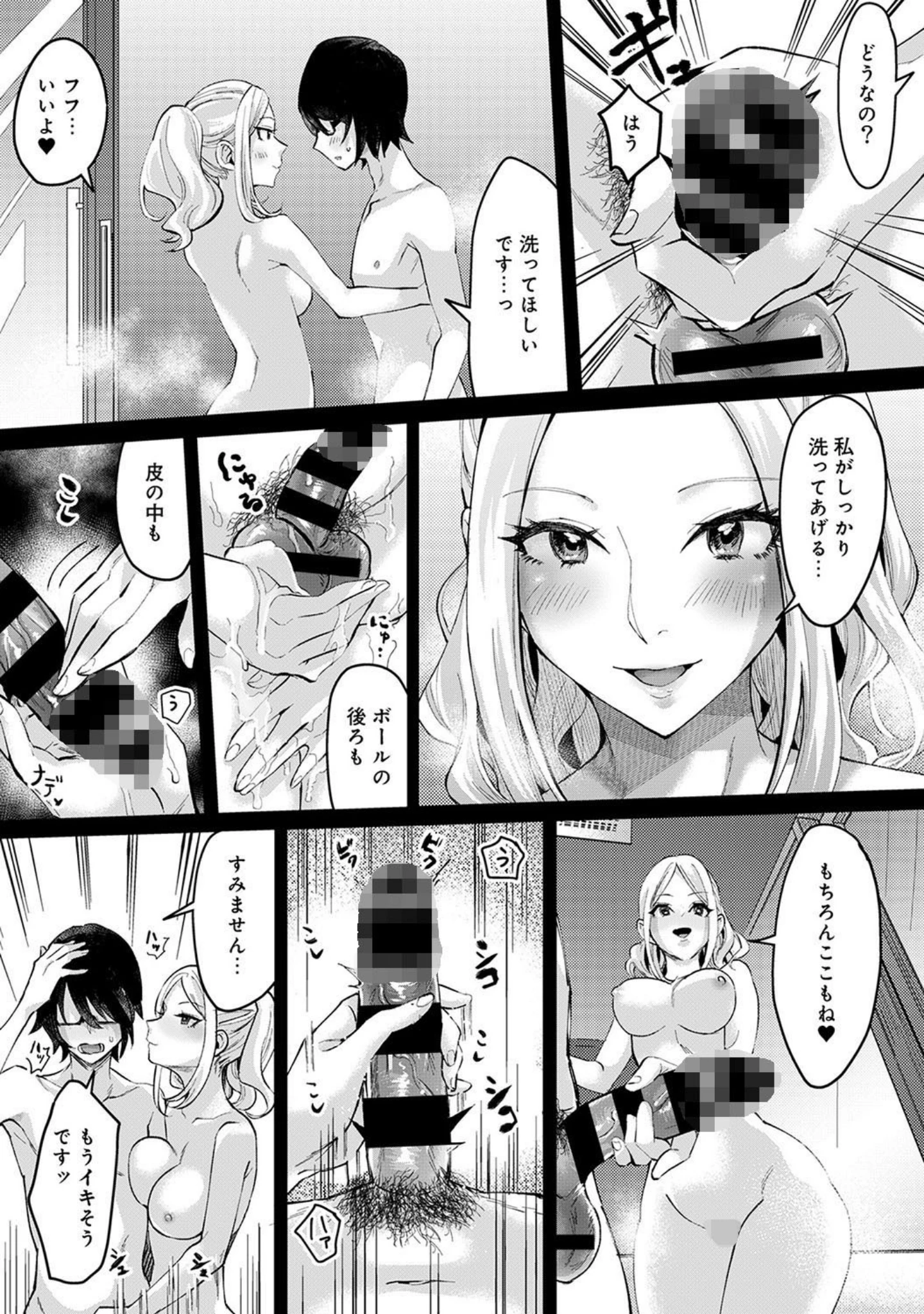 「アナンガ・ランガ Vol.45」（桂あいり） 試し読み 20ページ目