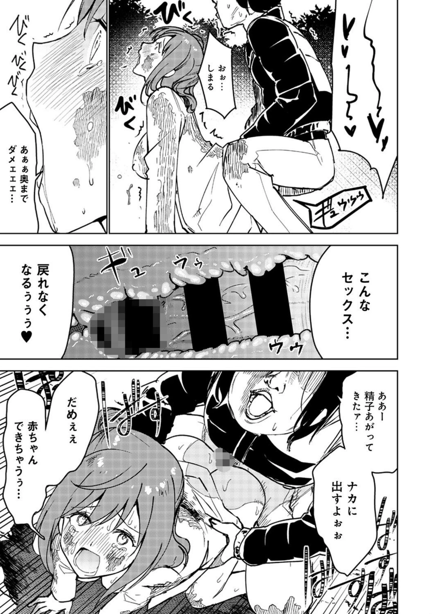 「アナンガ・ランガ Vol.45」（桂あいり） 試し読み 24ページ目