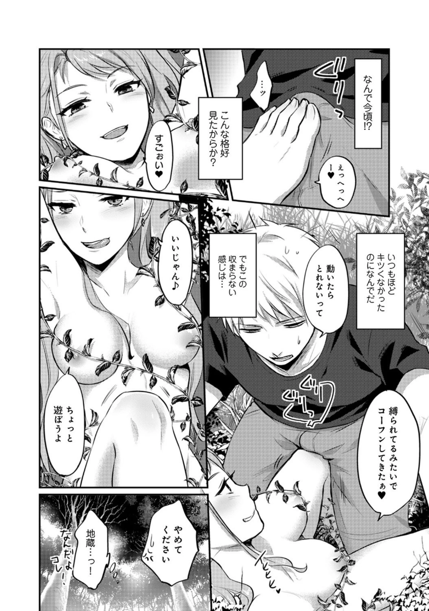「アナンガ・ランガ Vol.47」（庄司二号） 試し読み 19ページ目